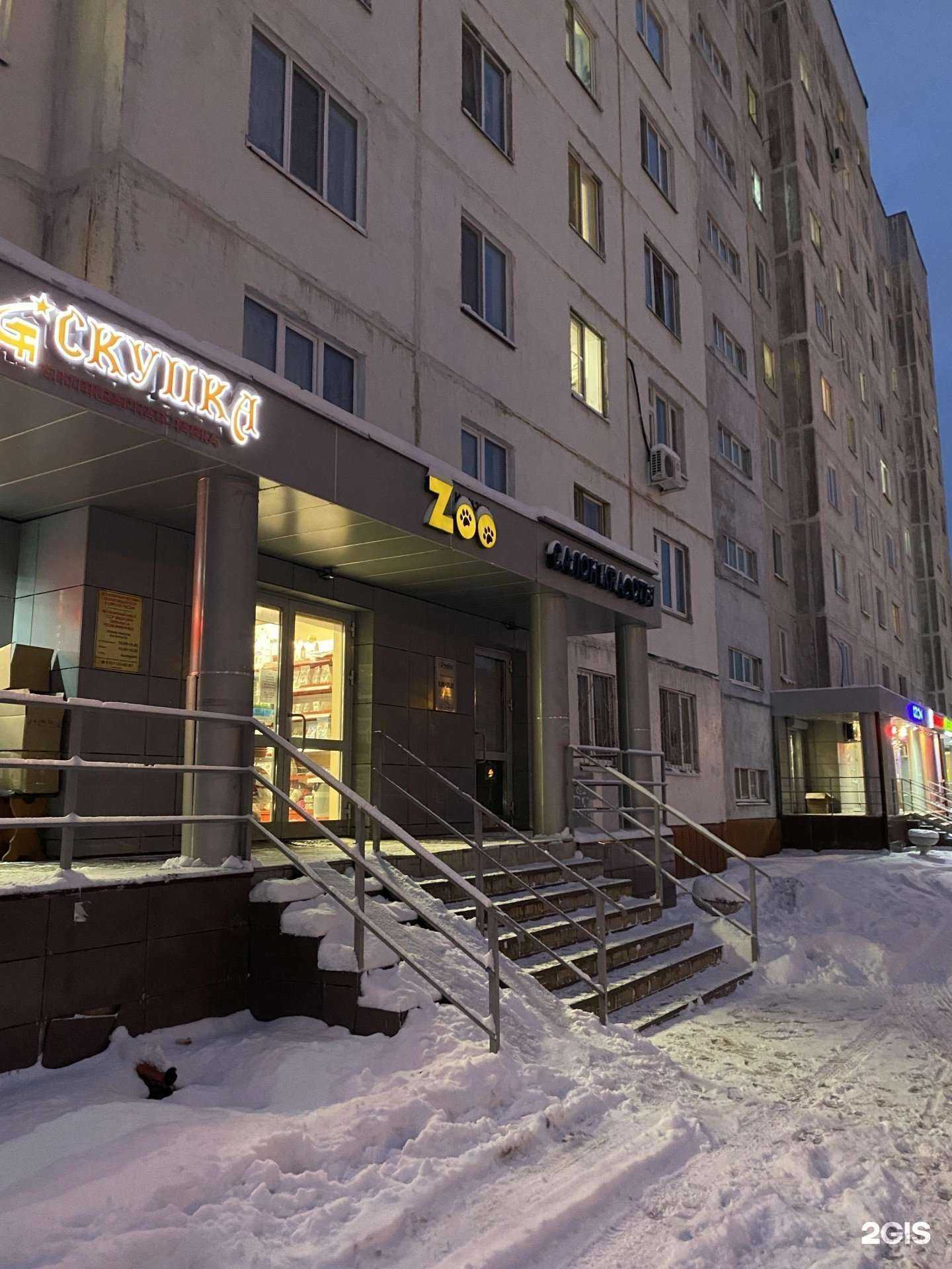 Отзывы на компанию Магазин товаров для животных в г. Казань c фото