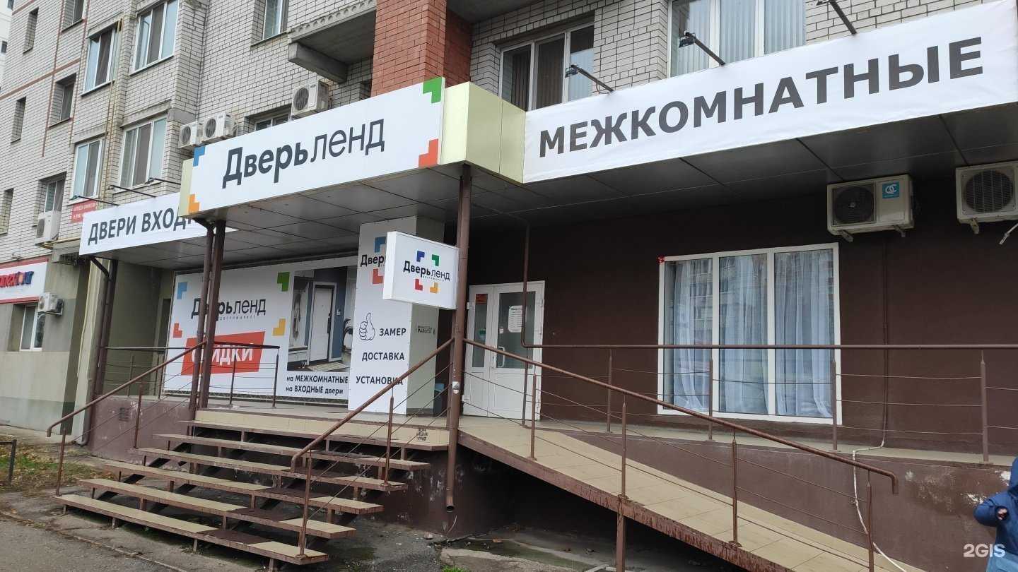 Отзывы на компанию Дверьленд в г. Энгельс c фото