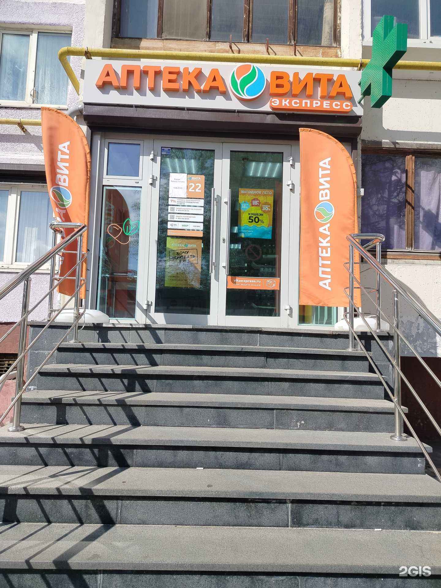 Отзывы на компанию Вита экспресс в Реутове c фото