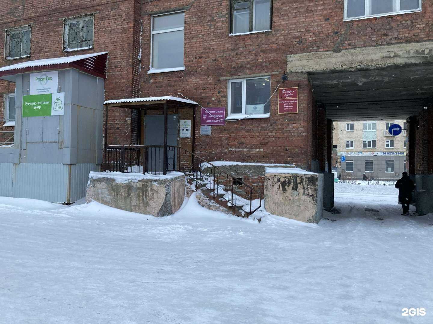 Отзывы на компанию Норильская коллегия адвокатов Красноярского края в Норильске c фото