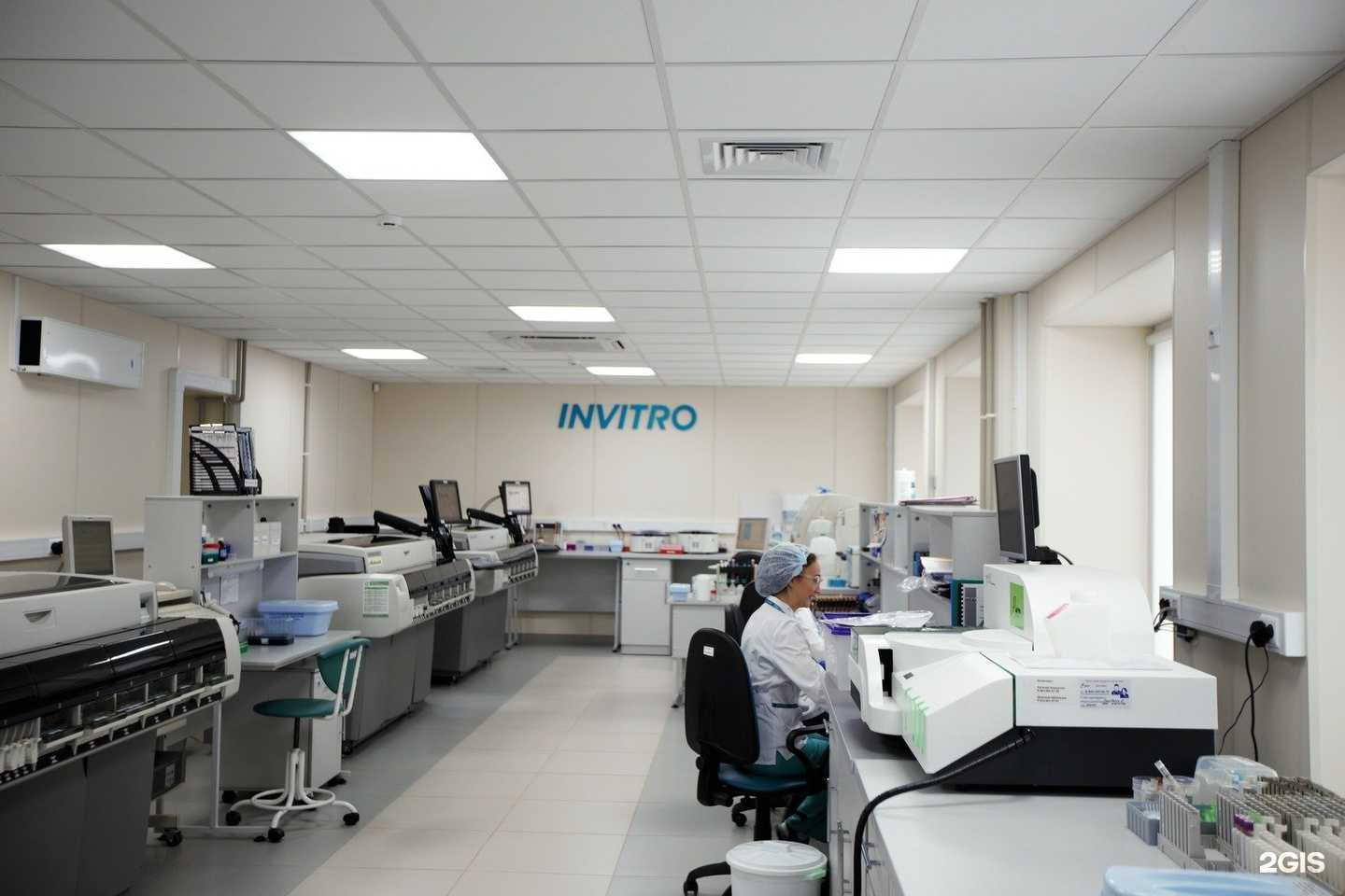 Отзывы на компанию INVITRO в Омске c фото