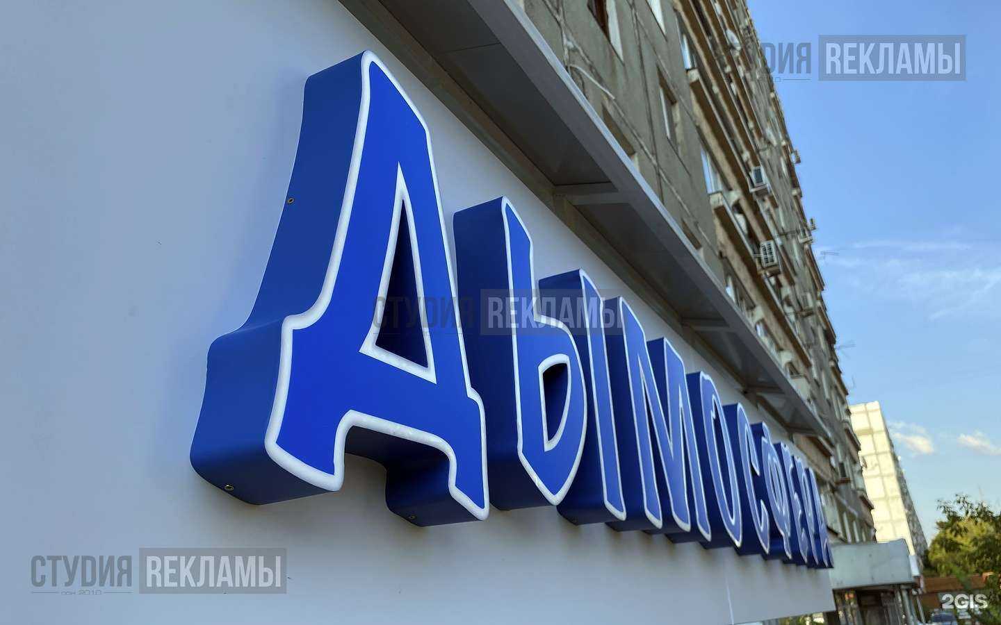 Отзывы на компанию Студия рекламы в Нижнем Новгороде c фото