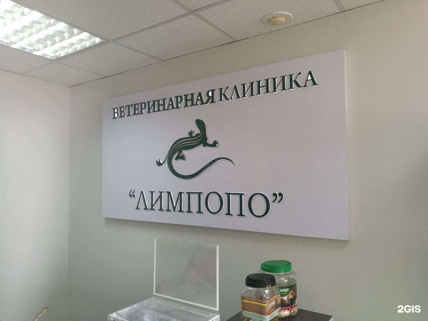 Отзывы на компанию Лимпопо в Красноярске c фото