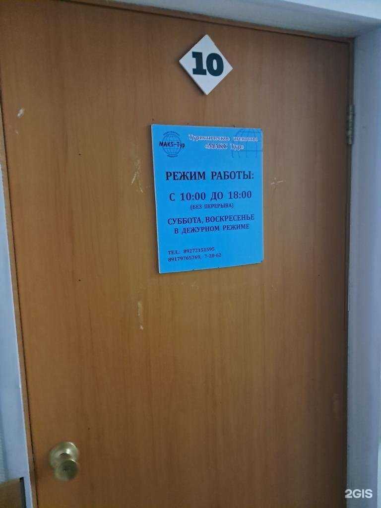 Отзывы на компанию Макс тур в г. Жигулевск c фото