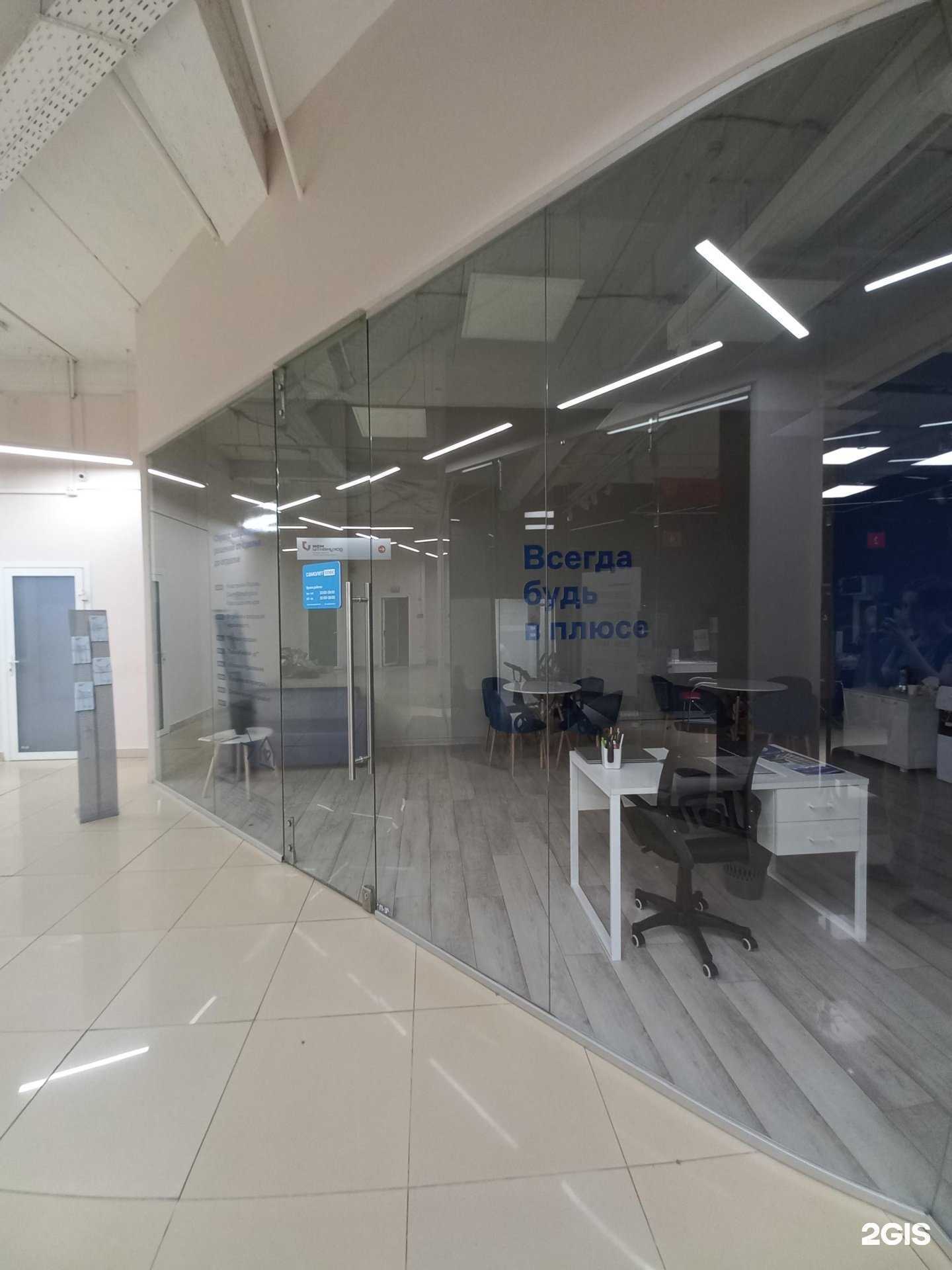 Отзывы на компанию Самолет Плюс в г. Иркутск c фото