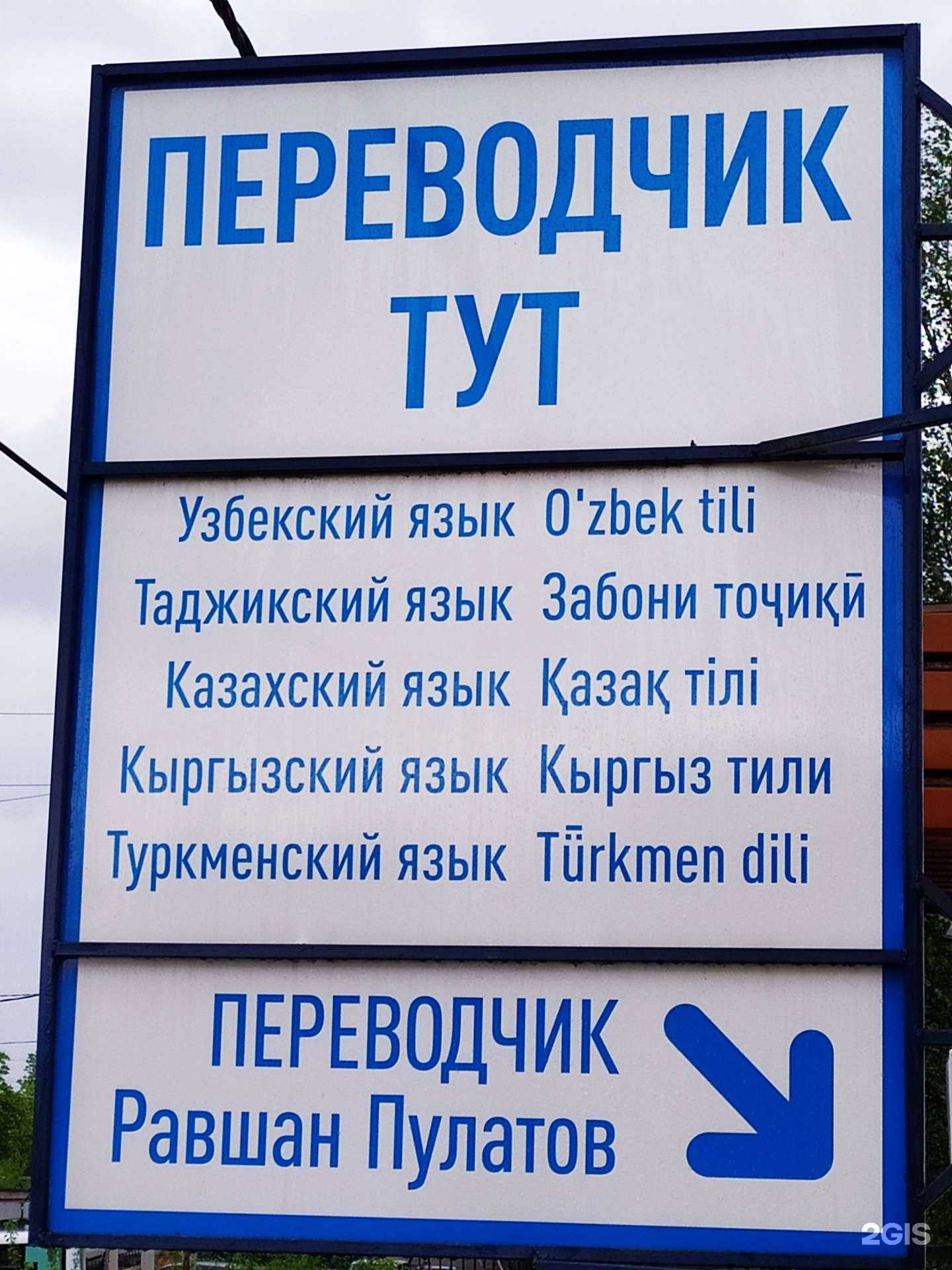 Отзывы на компанию Бюро переводов в Орле c фото