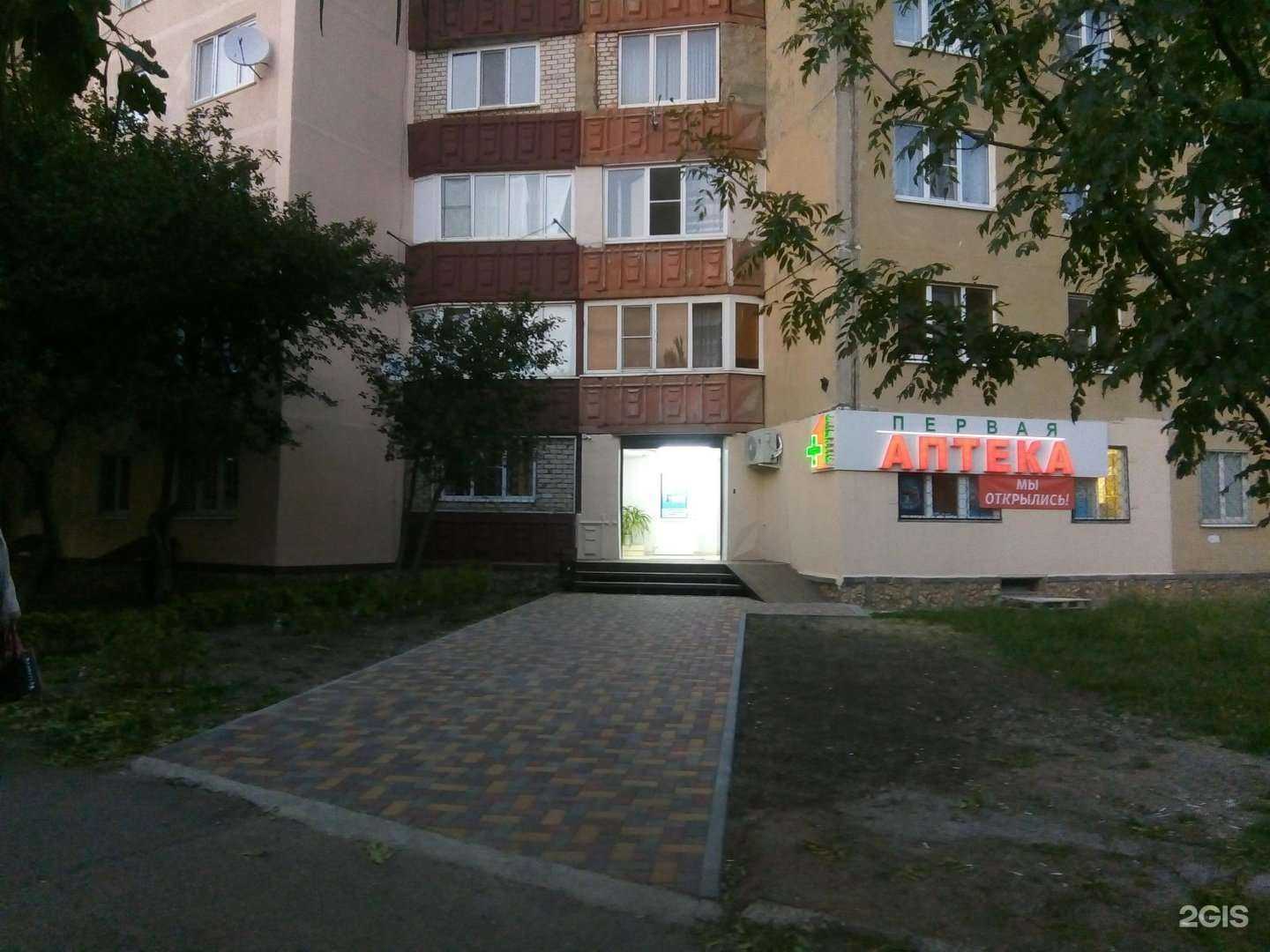 Отзывы на компанию Первая аптека в Ставрополе c фото