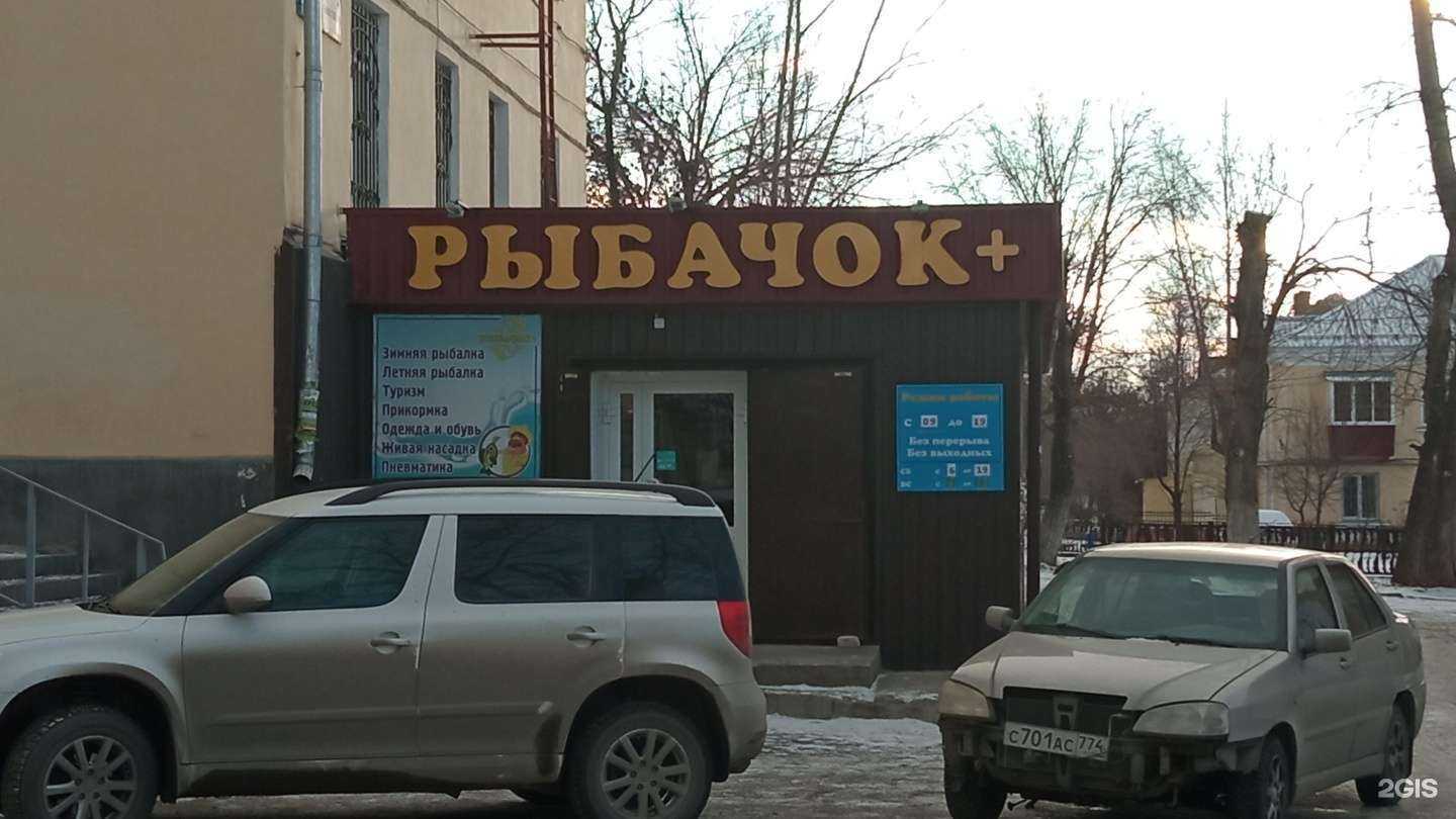 Отзывы на компанию Рыбачок Плюс в Миассе c фото