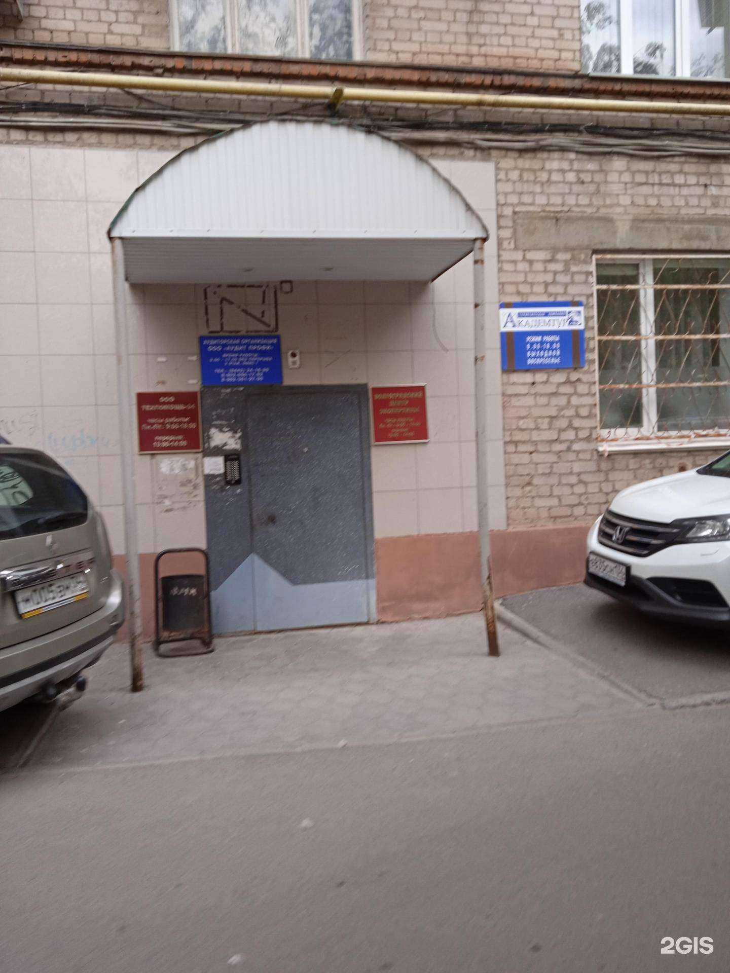 Отзывы на компанию Академтур в Волгограде c фото