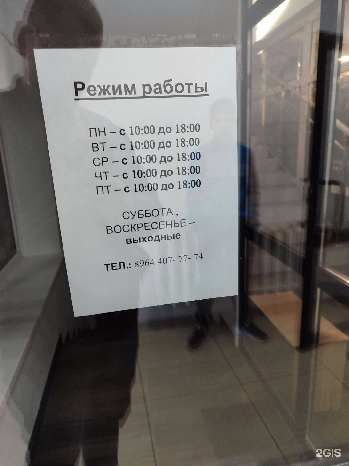 Отзывы на компанию Top Ten Max Pro в г. Улан-Удэ c фото