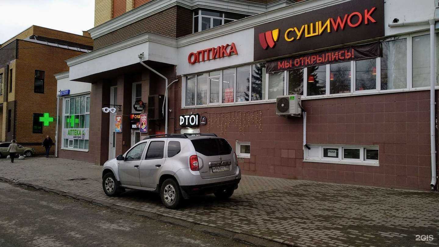 Отзывы на компанию На Садовой в г. Одинцово c фото