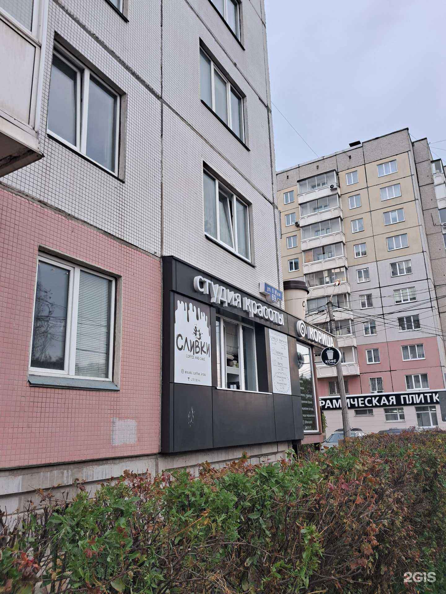 Отзывы на компанию Волосъ в г. Красноярск c фото