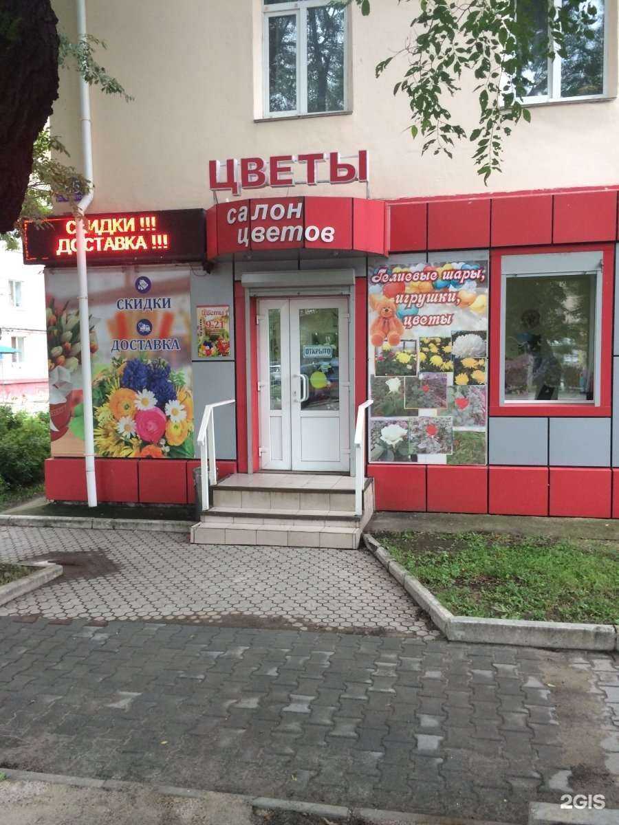 Отзывы на компанию Магазин цветов в Уссурийске c фото