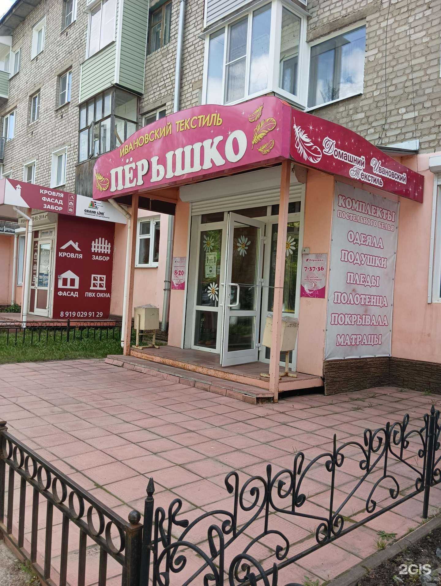 Отзывы на компанию Перышко в Муроме c фото