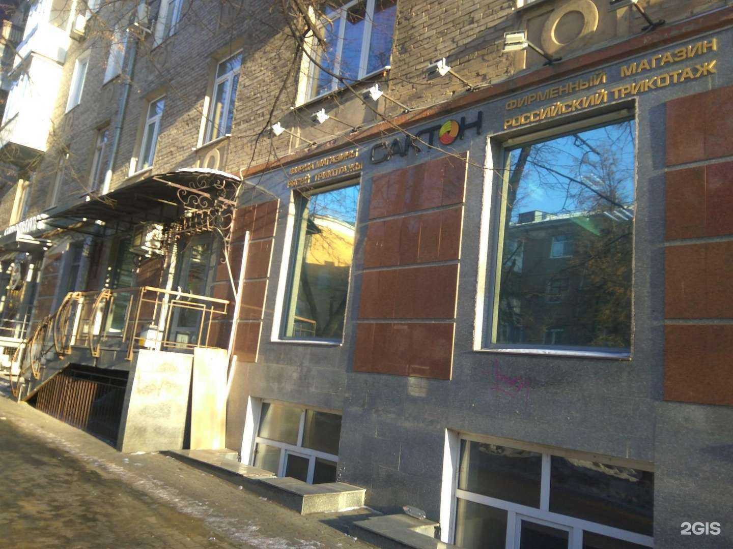 Отзывы на компанию Сактон в г. Уфа c фото