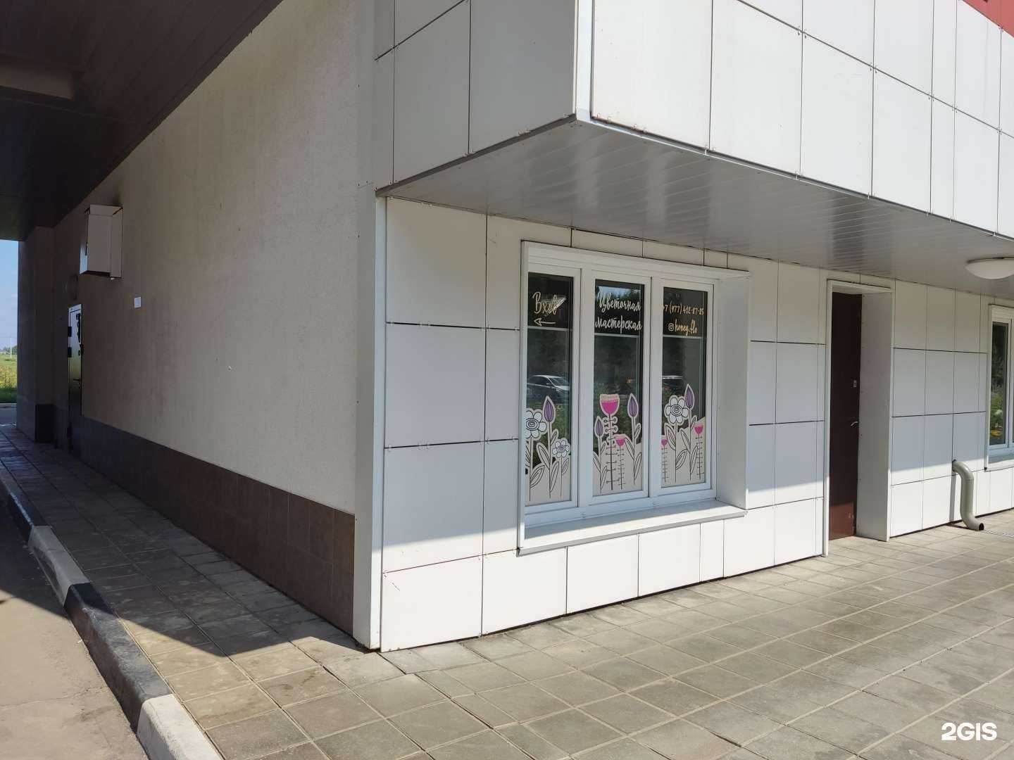 Отзывы на компанию Honey flo в г. Пушкино c фото