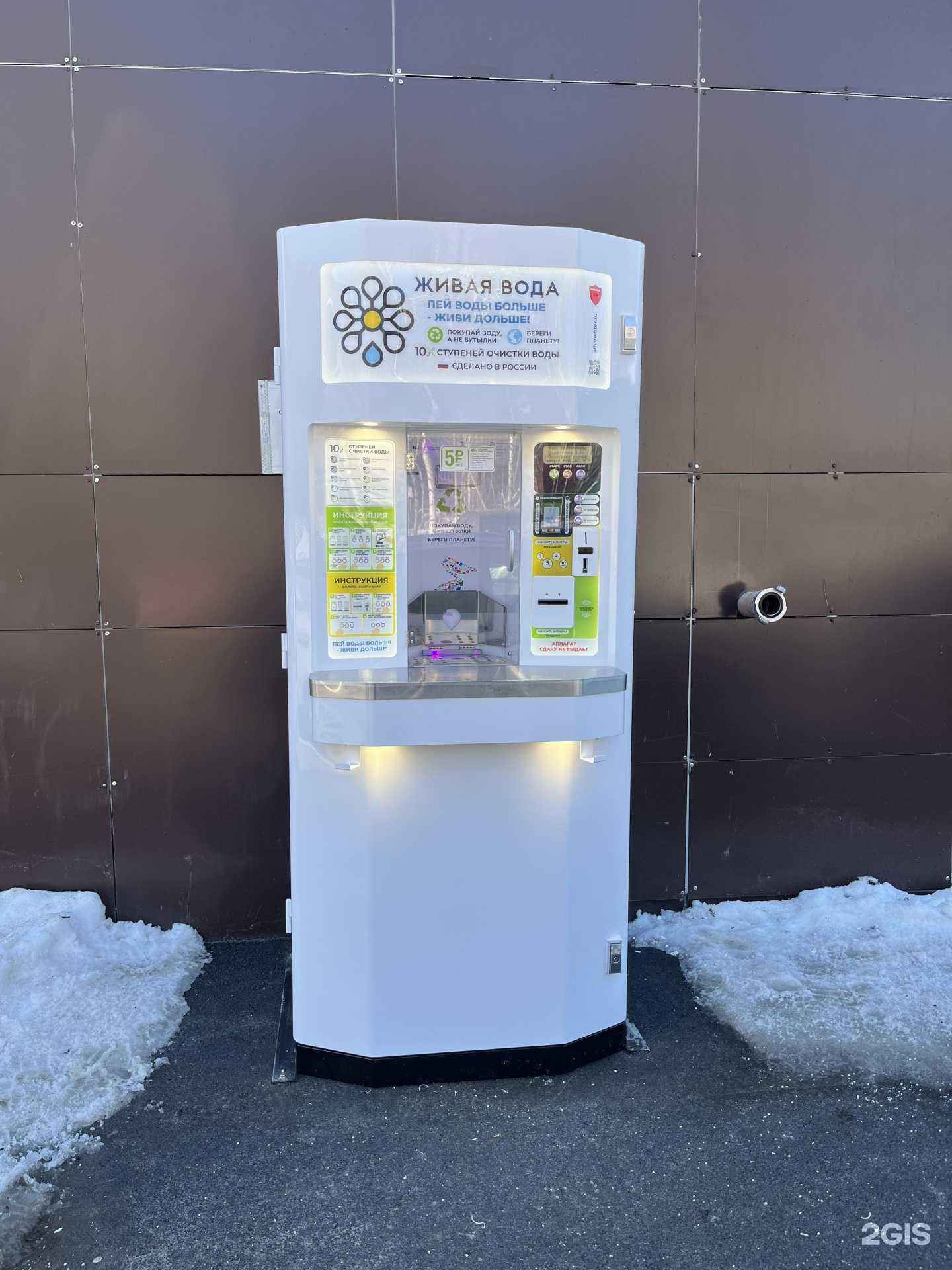 Отзывы на компанию Живая вода в Сургуте c фото