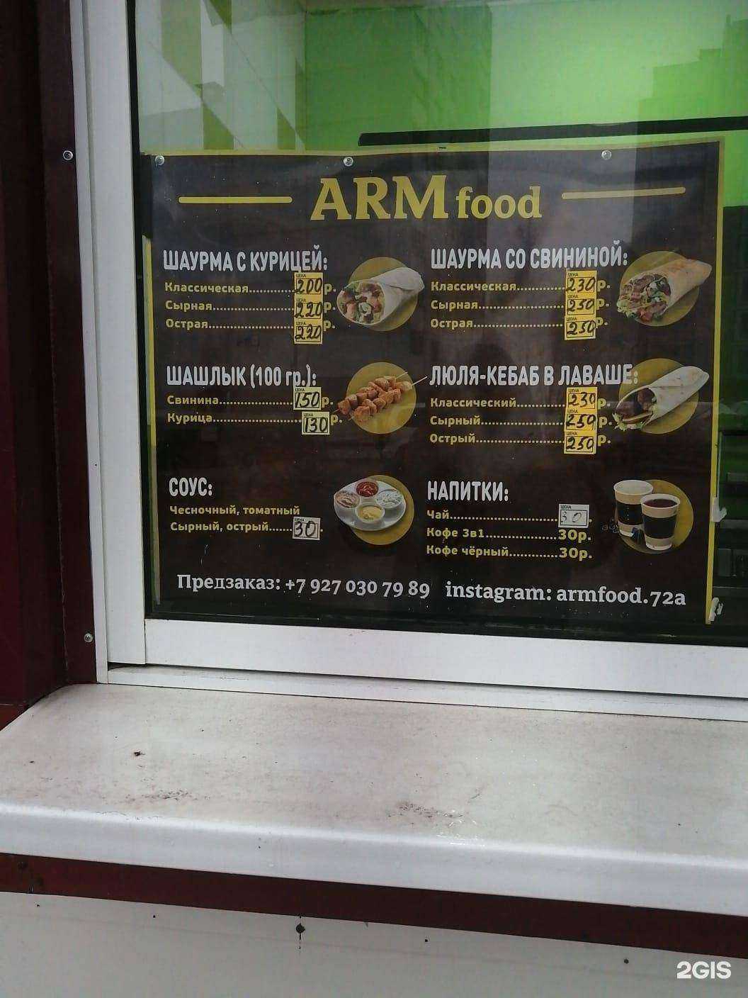 Отзывы на компанию Шаурмичная в г. Нижнекамск c фото