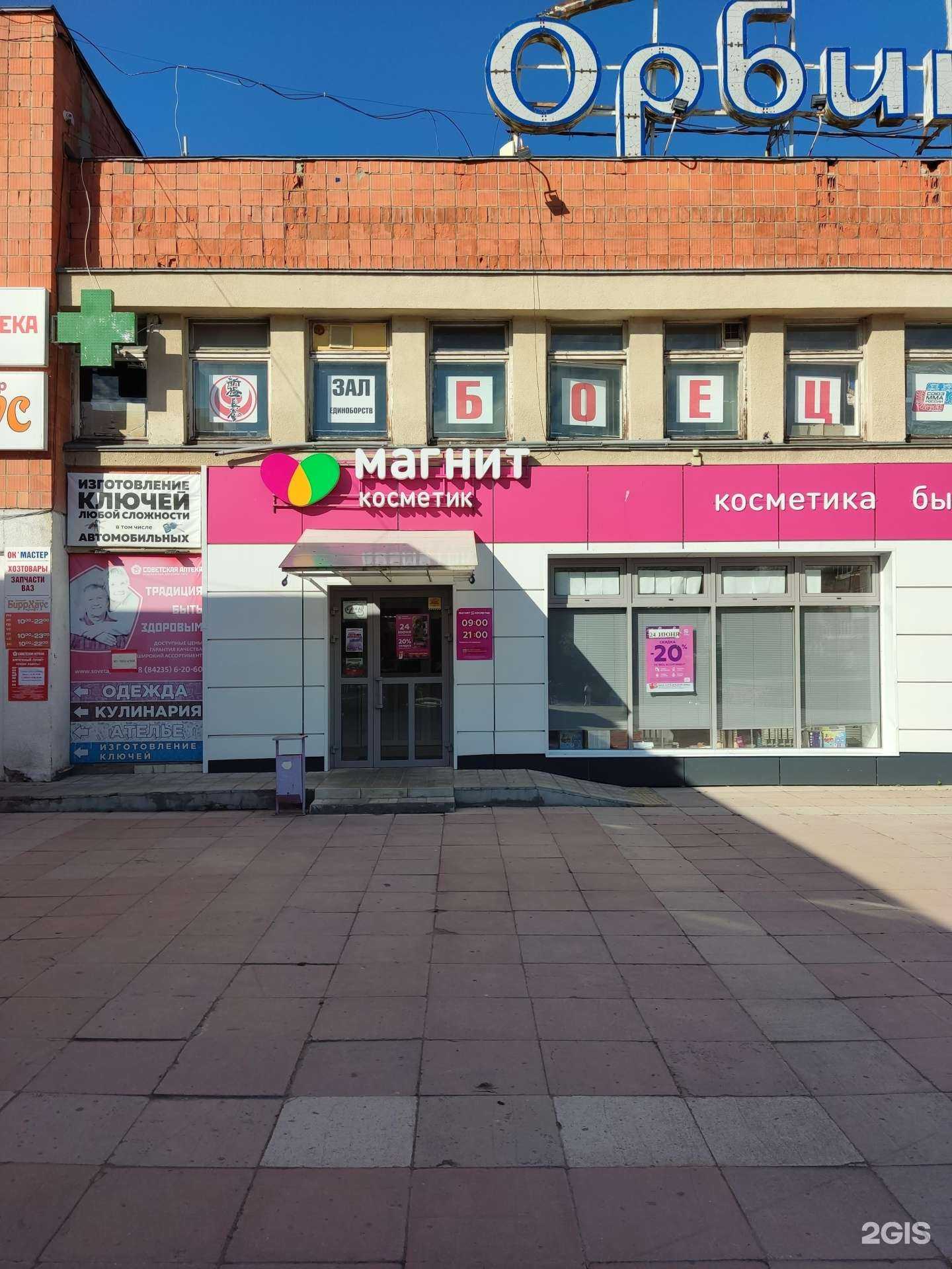 Отзывы на компанию Боец в Димитровграде c фото