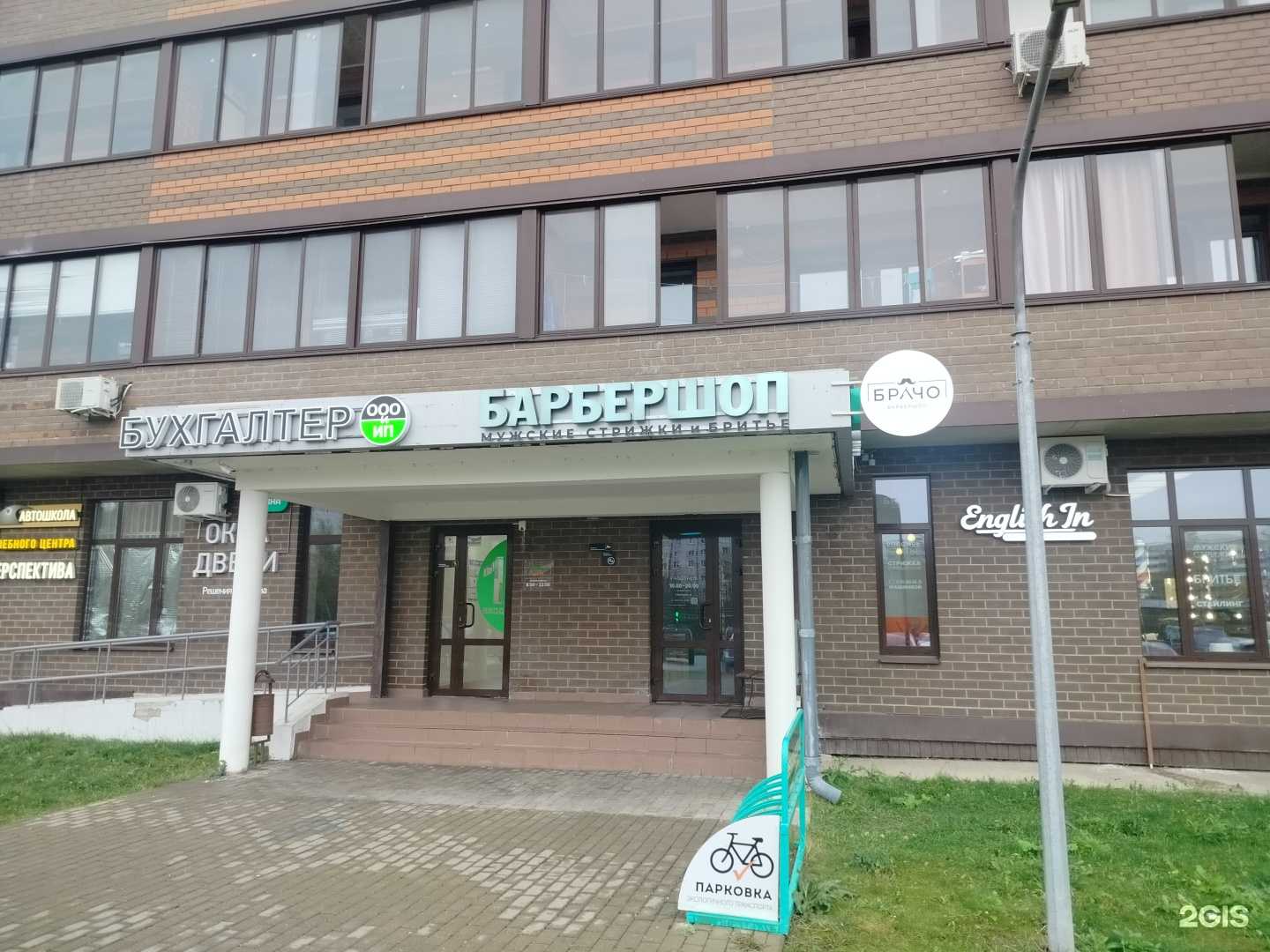 Отзывы на компанию Брачо 2.0 в Клине c фото