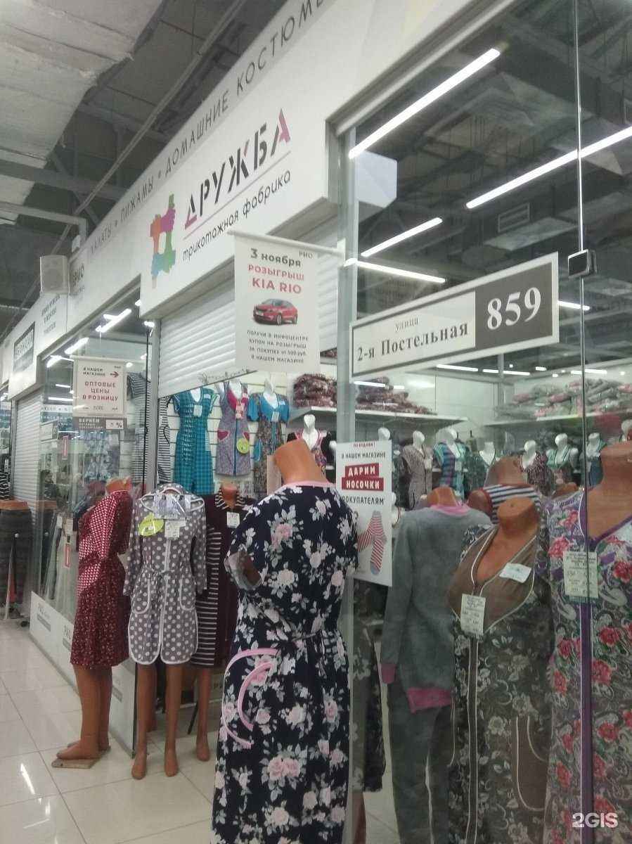 Отзывы на компанию Дружба в Иванове c фото