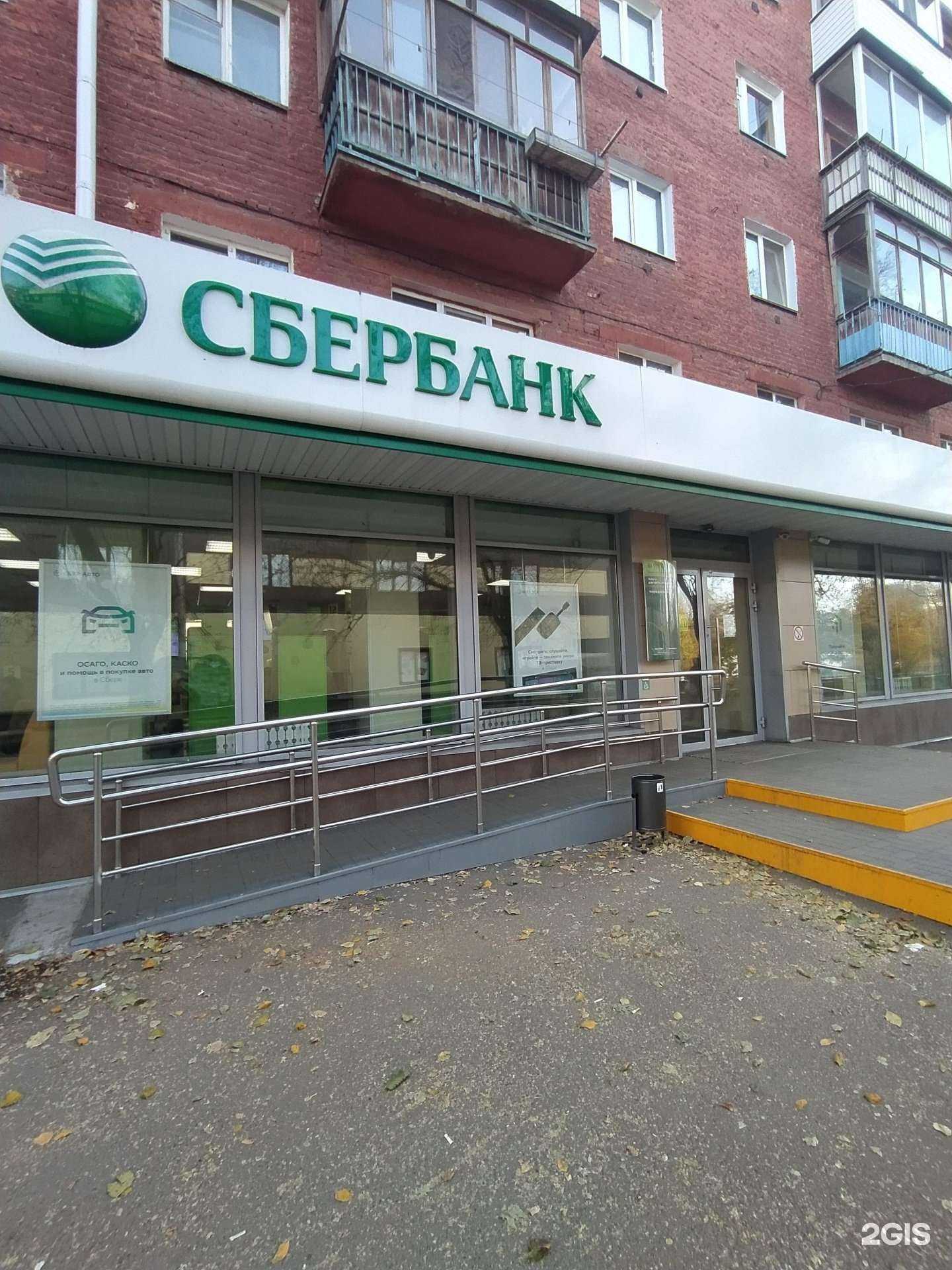 Отзывы на компанию СберСтрахование в Омске c фото