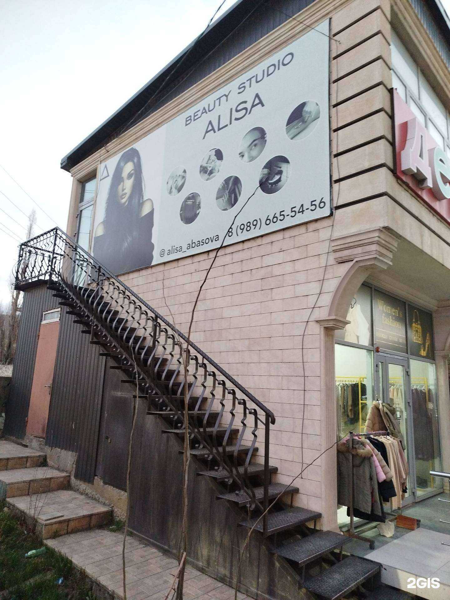 Отзывы на компанию Alisa в г. Махачкала c фото