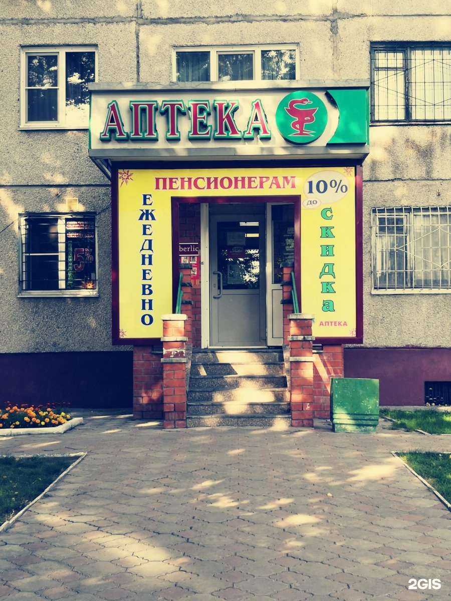 Отзывы на компанию Аптека в Барнауле c фото