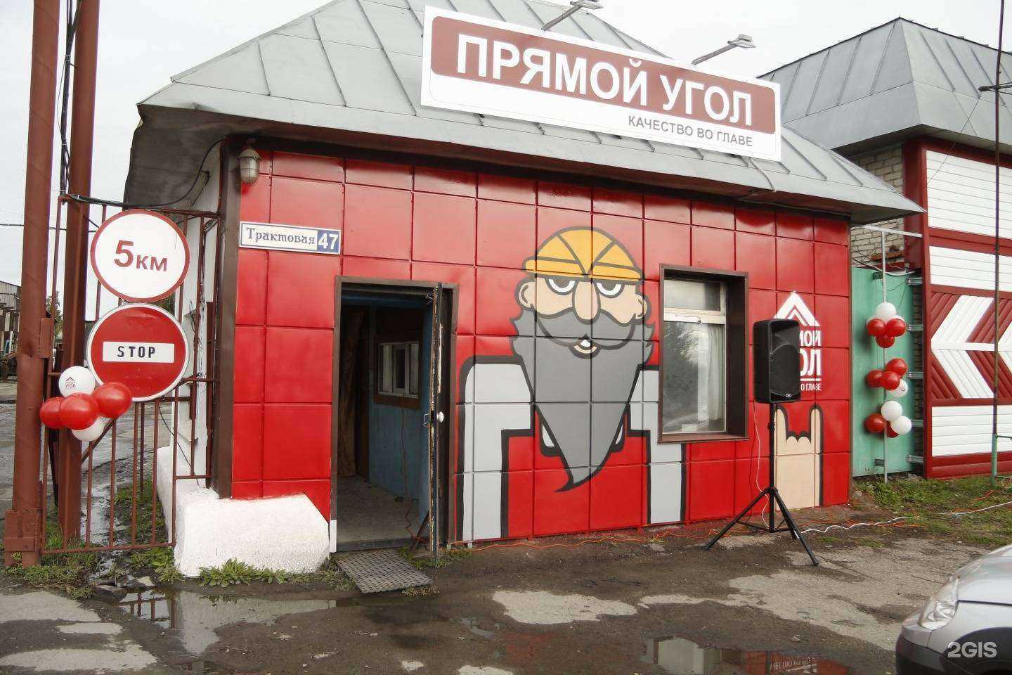 Отзывы на компанию Прямой угол в г. Барнаул c фото