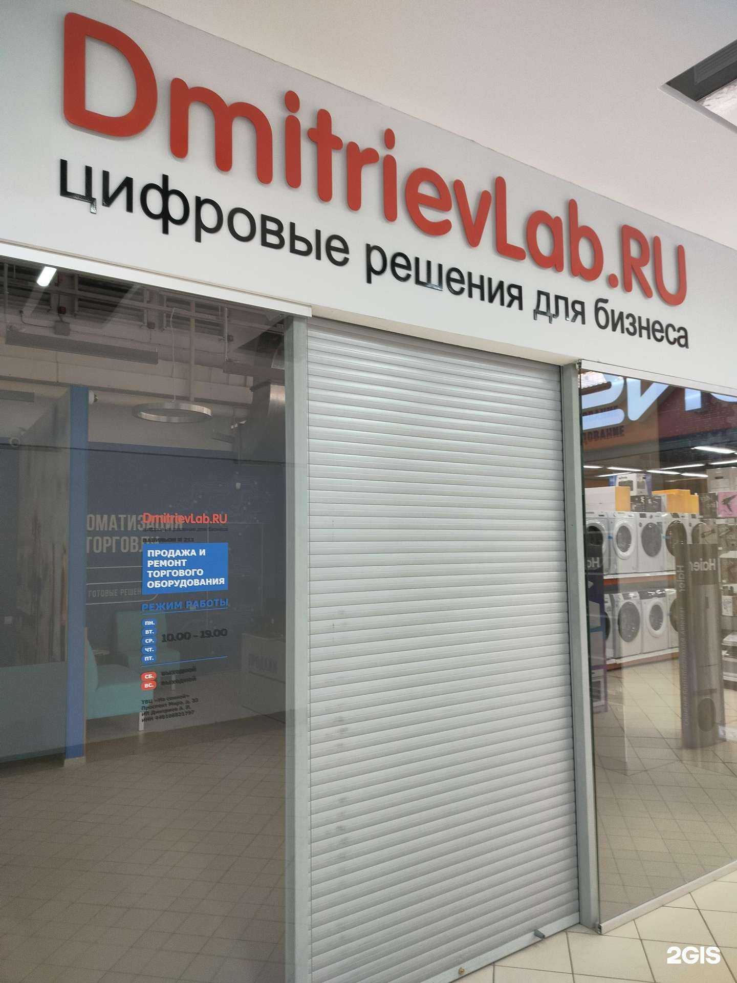 Отзывы на компанию DmitrievLab в г. Кострома c фото