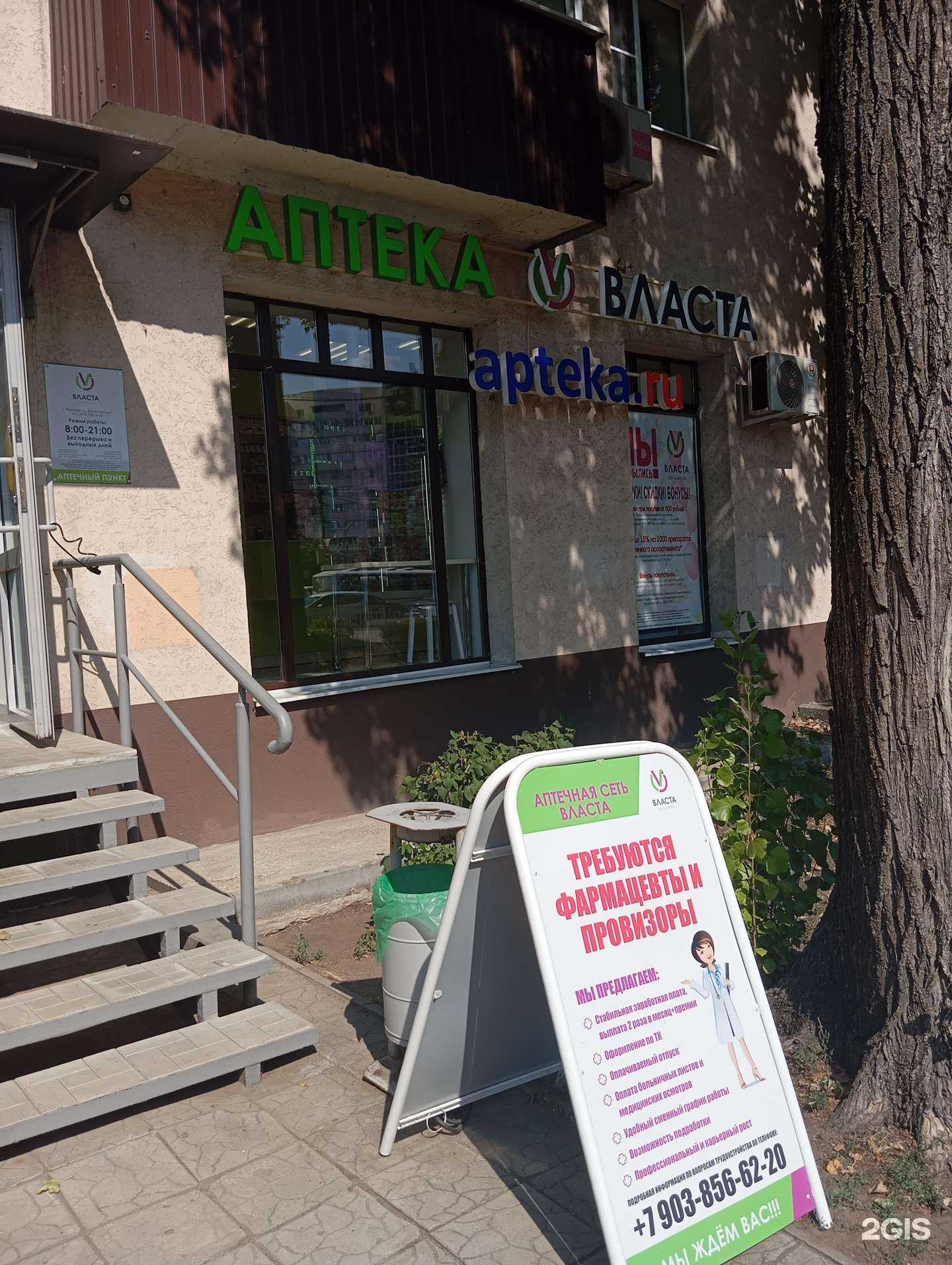 Отзывы на компанию Власта в Воронеже c фото