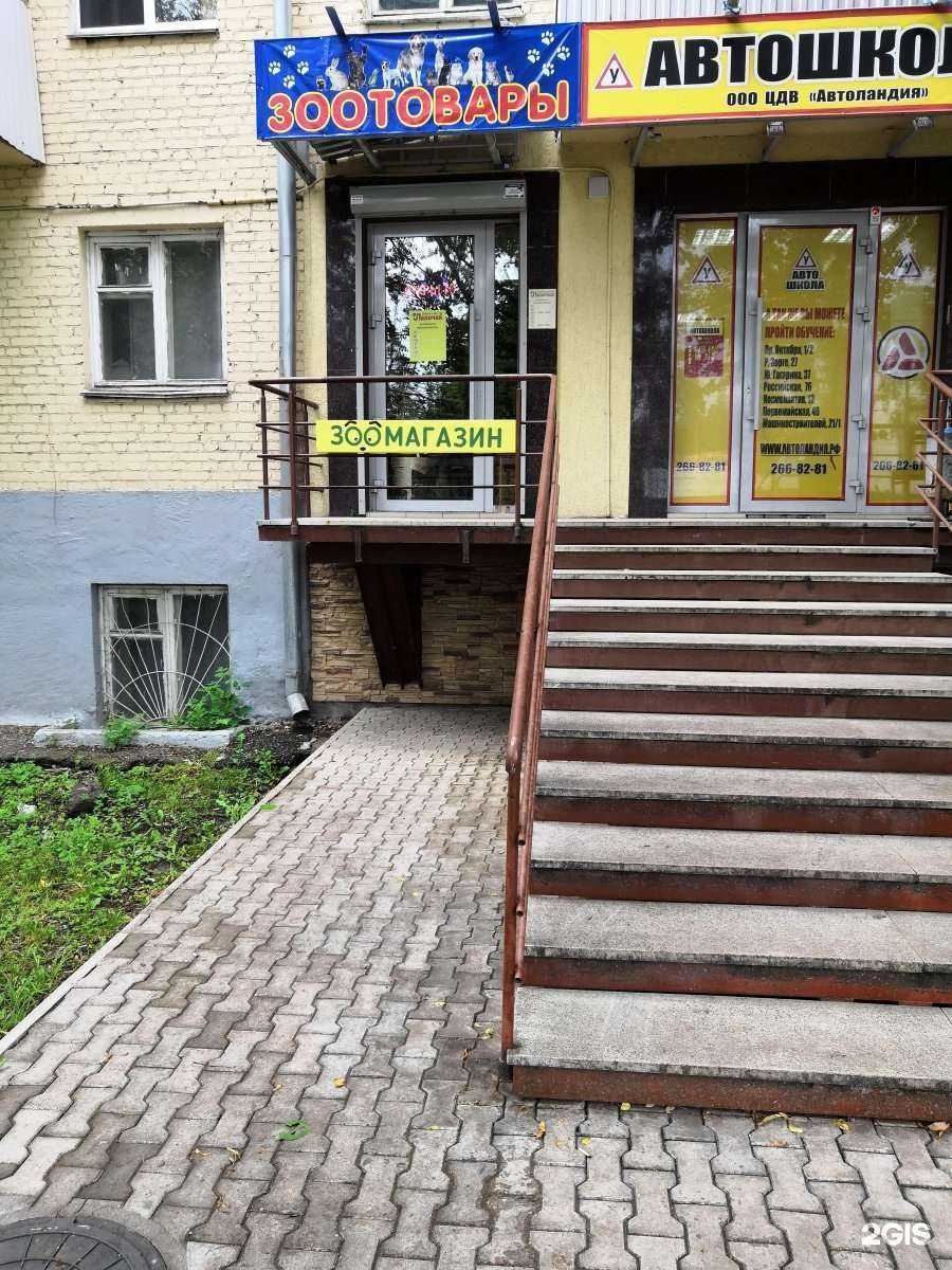 Отзывы на компанию Лапочки в Уфе c фото