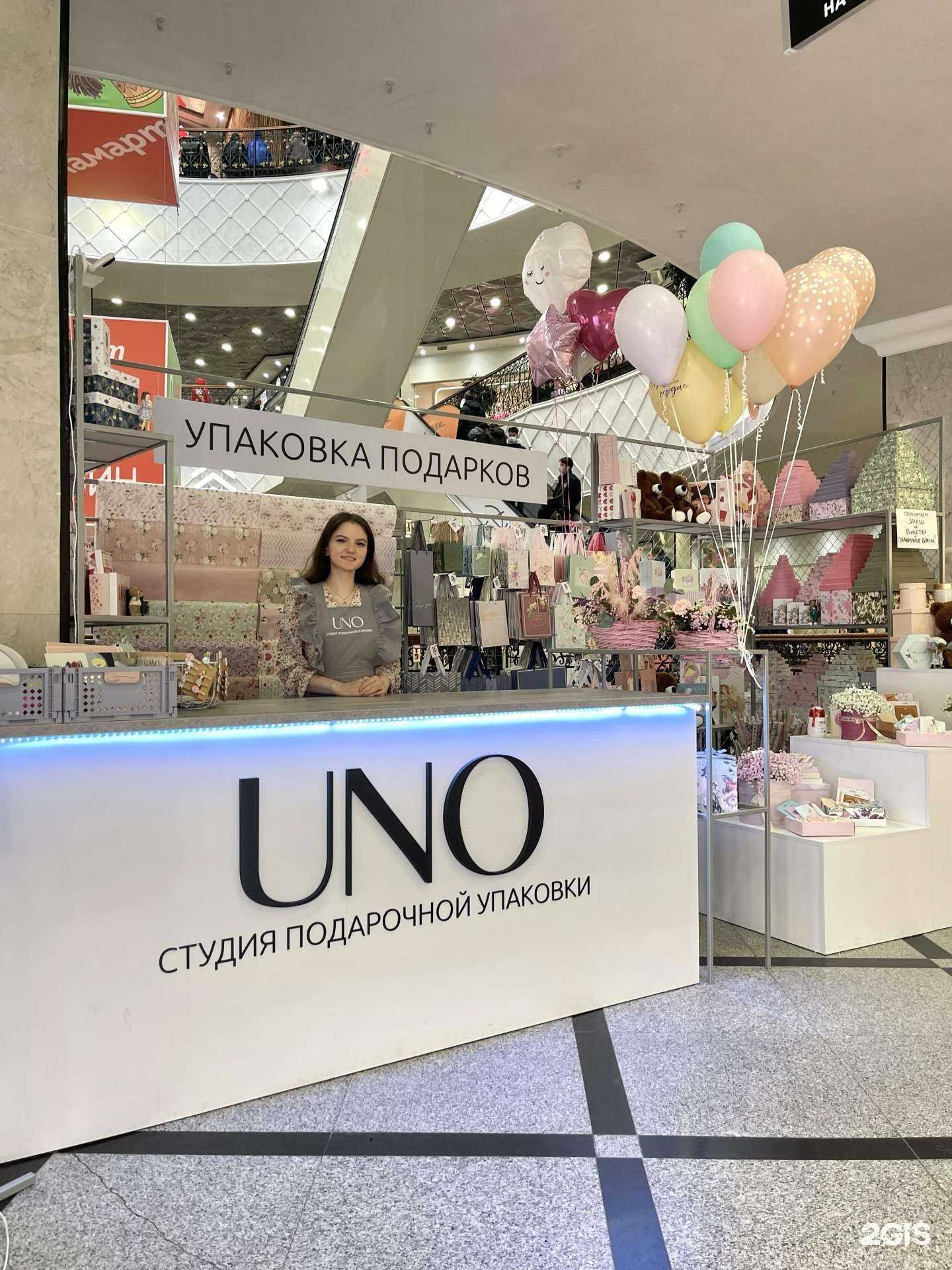 Отзывы на компанию Uno в г. Екатеринбург c фото