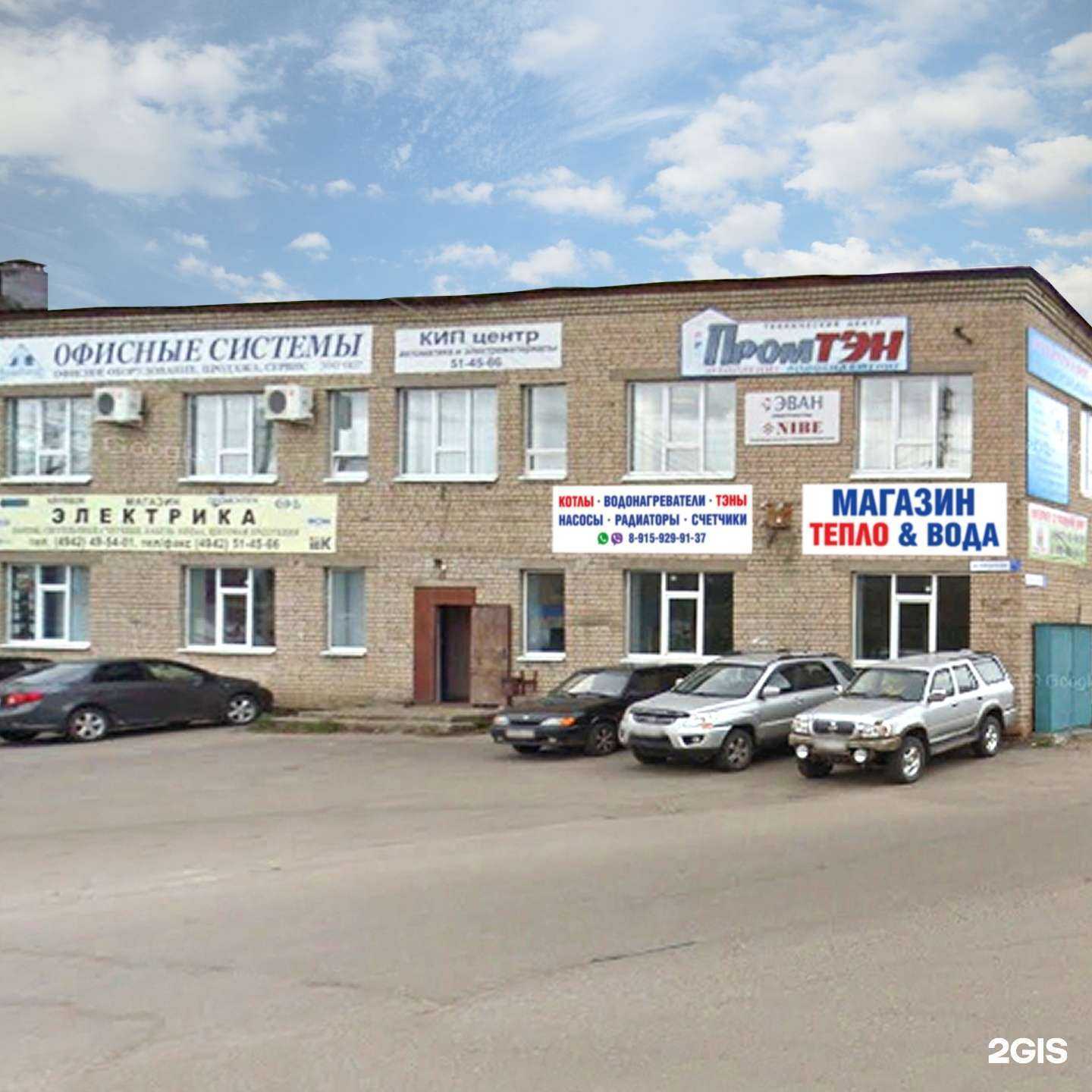 Отзывы на компанию Тепло&Вода в г. Кострома c фото