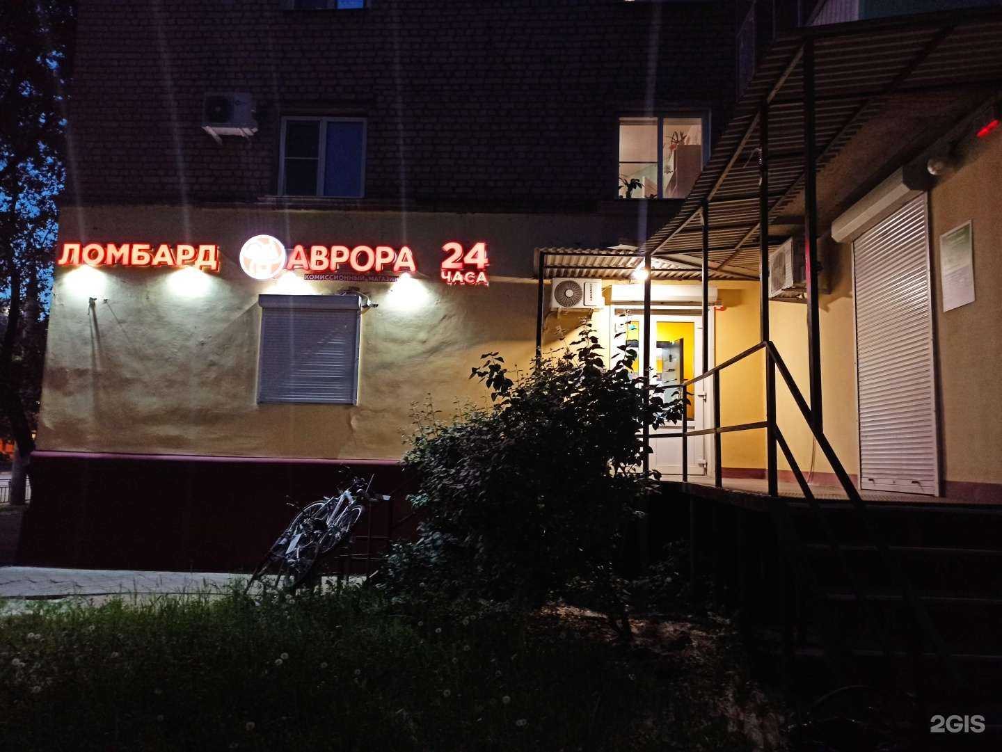 Отзывы на компанию Аврора в г. Воронеж c фото