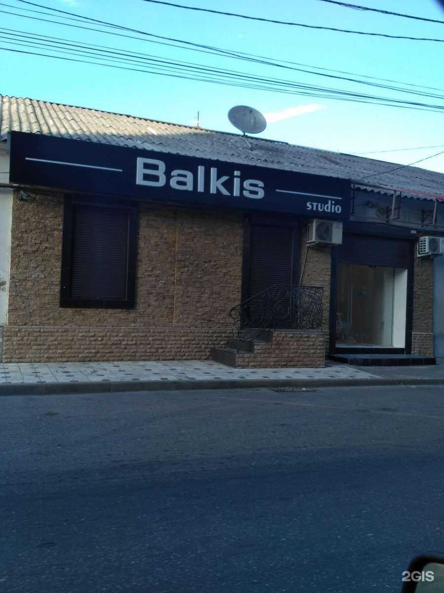 Отзывы на компанию Balkis в Махачкале c фото