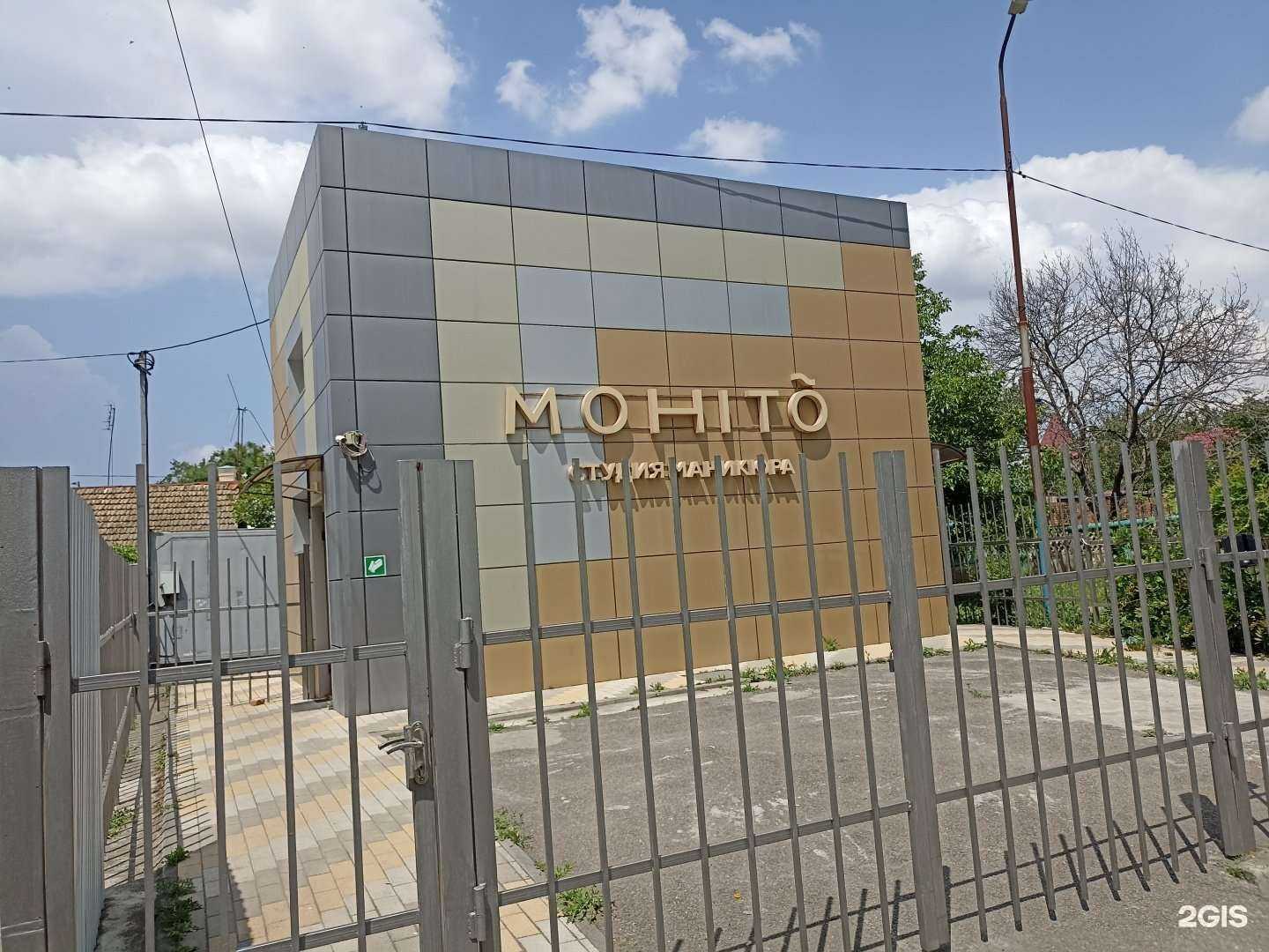 Отзывы на компанию Mohito в Минеральных Водах c фото - фотография 2 из 2