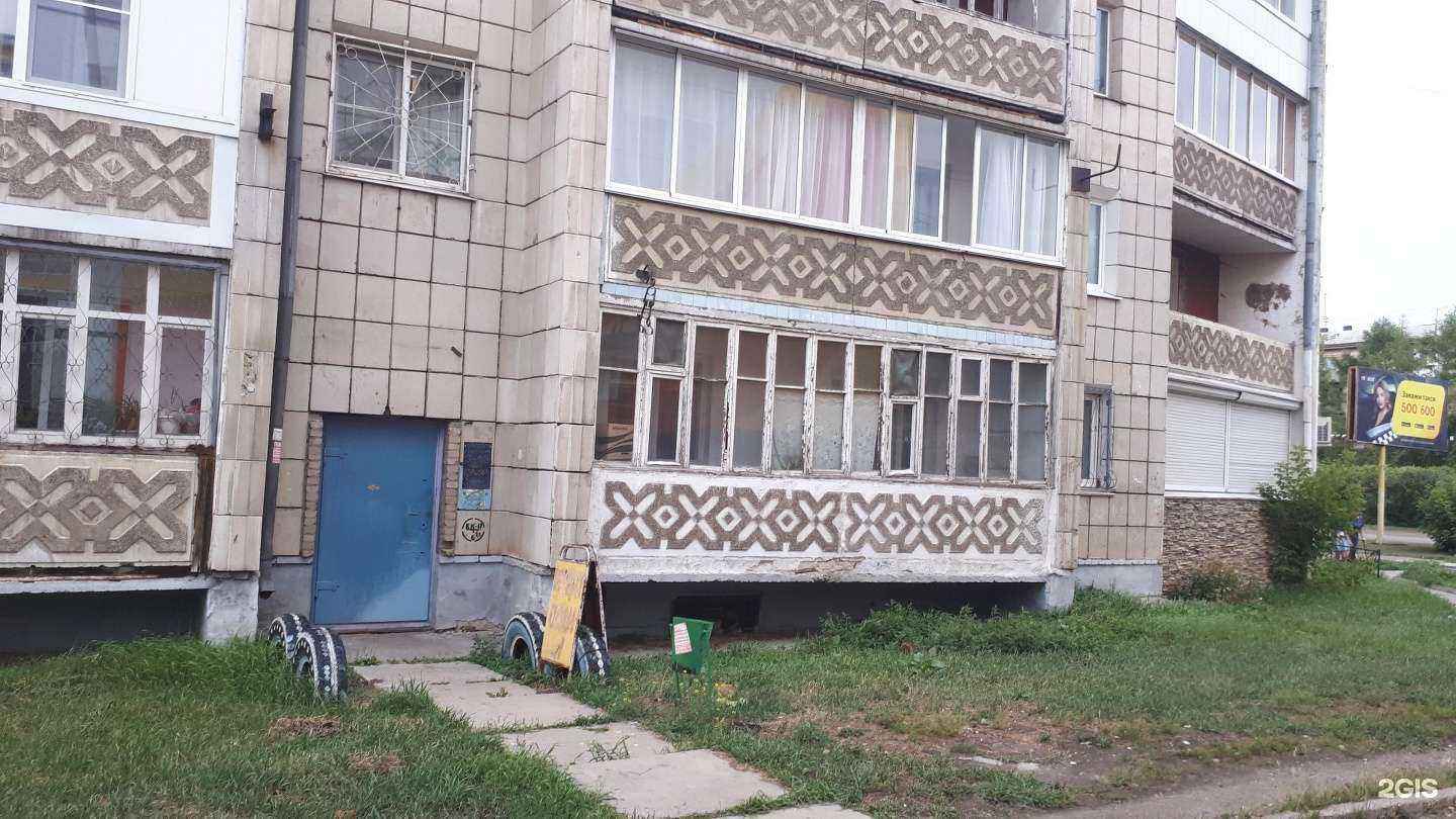 Отзывы на компанию Апрель в Ангарске c фото - фотография 2 из 2