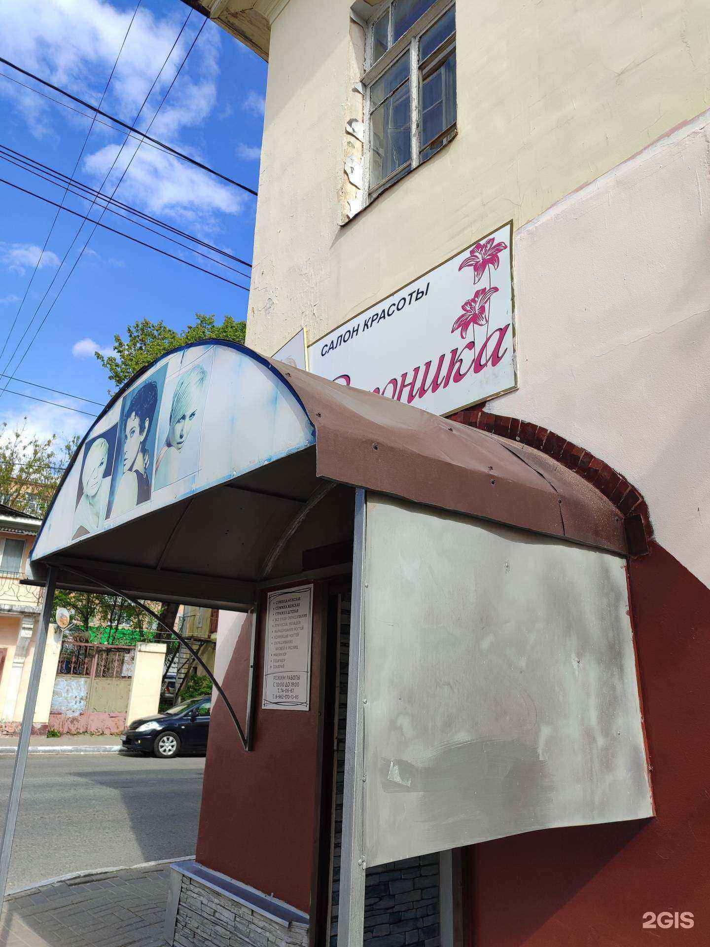 Отзывы на компанию Вероника в г. Калуга c фото