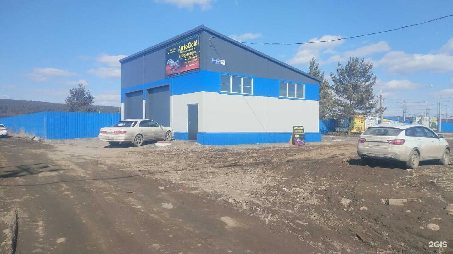 Отзывы на компанию AutoGold в г. Иркутск c фото