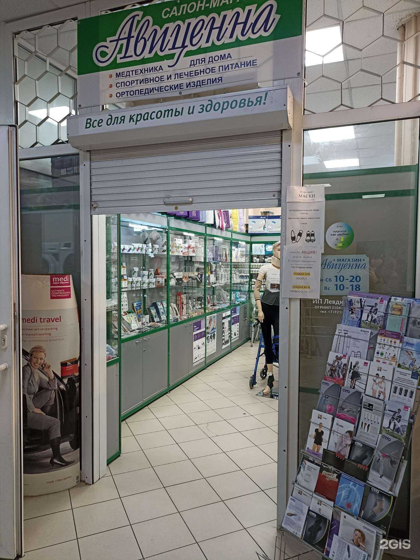 Отзывы на компанию Авиценна в Выборге c фото