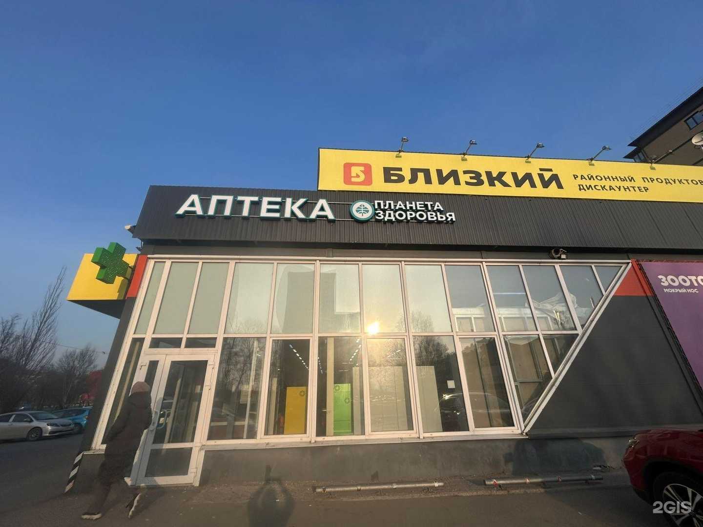 Отзывы на компанию Планета Здоровья в Уссурийске c фото