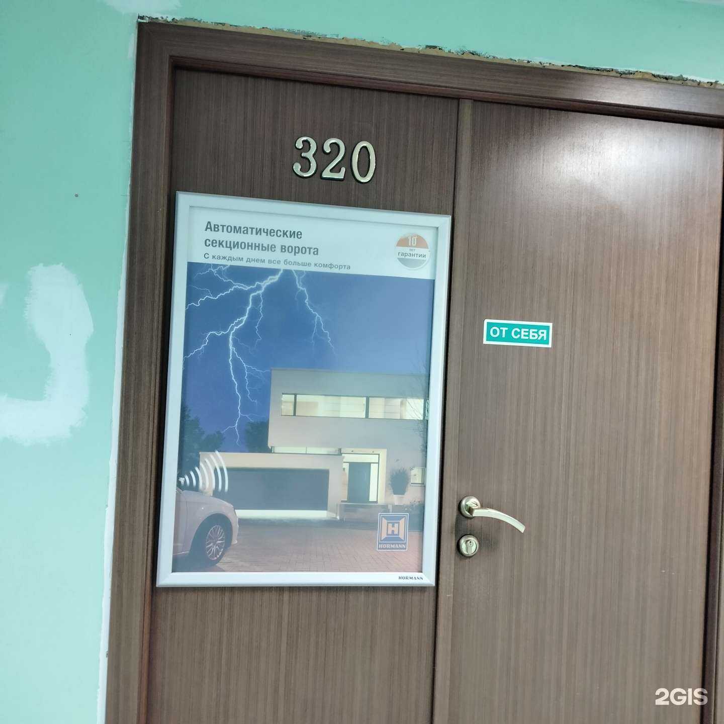 Отзывы на компанию Hormann в г. Серпухов c фото