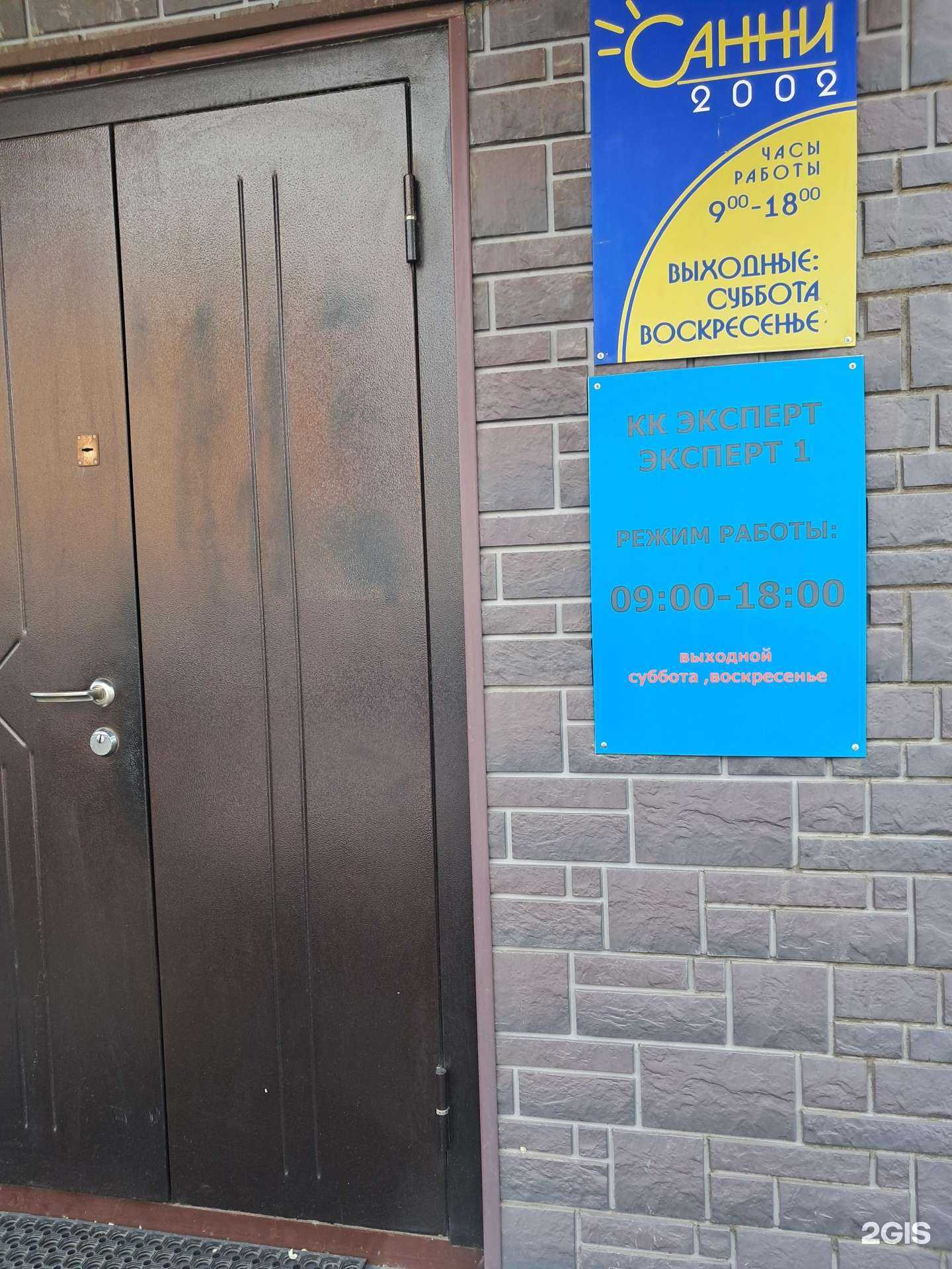 Отзывы на компанию Кк Эксперт 1 в г. Красноярск c фото