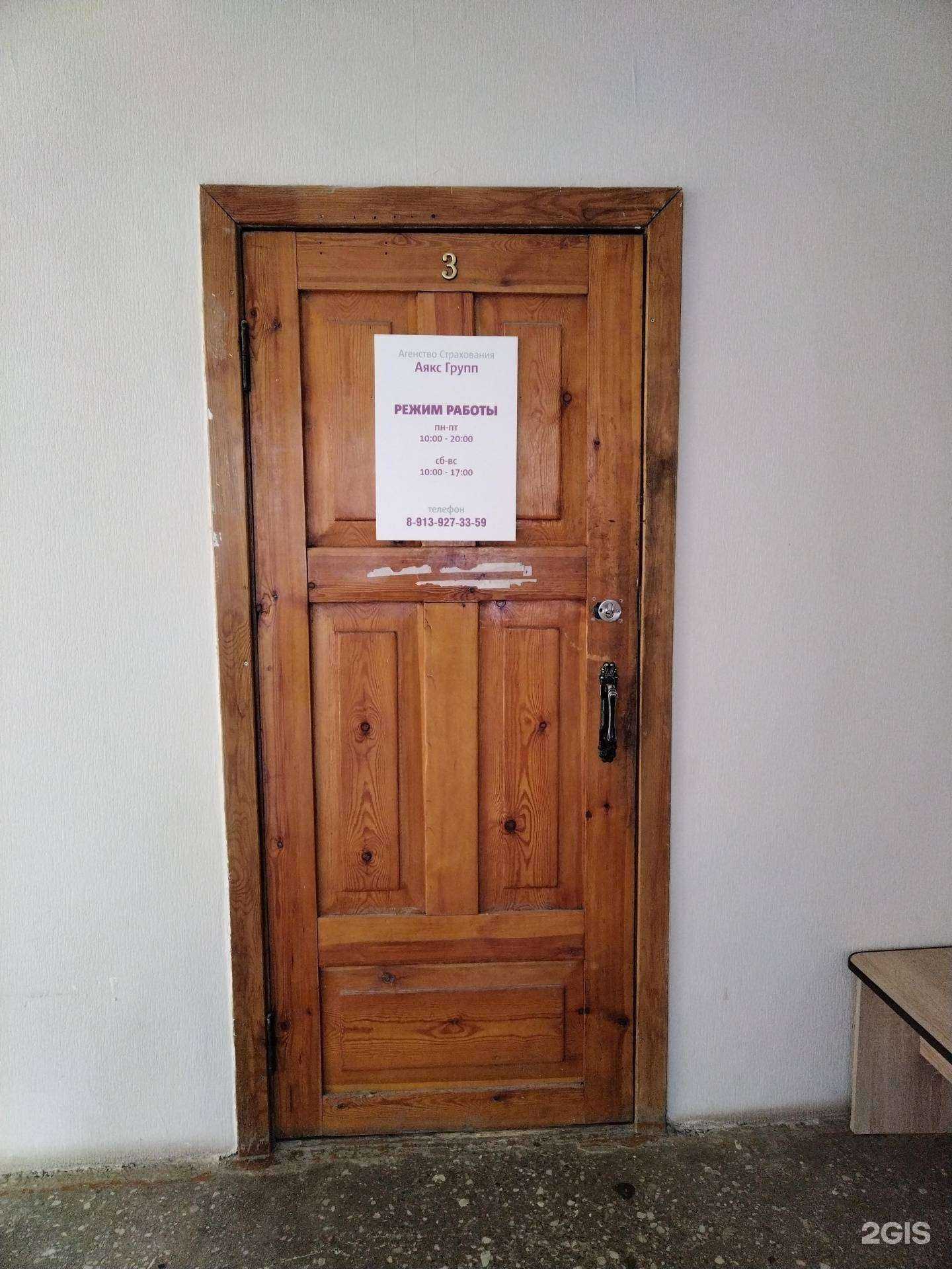 Отзывы на компанию Аякс Групп в Новосибирске c фото