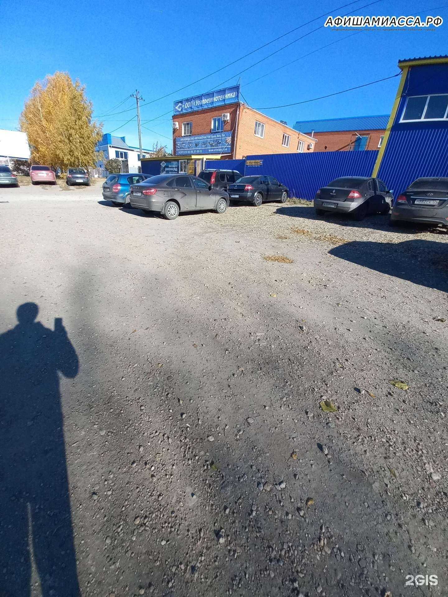 Отзывы на компанию Уралрезинотехника в Миассе c фото - фотография 2 из 2