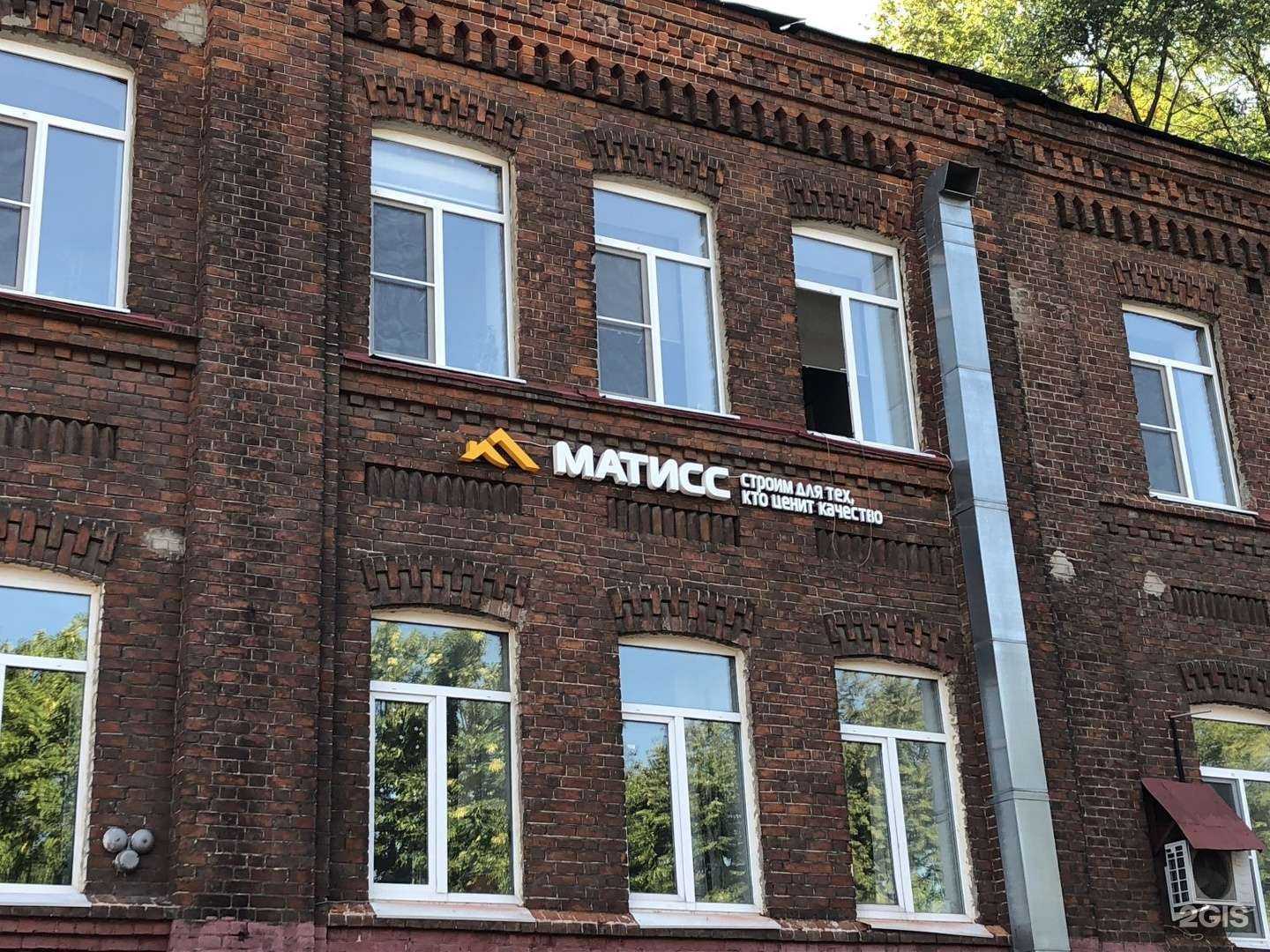 Отзывы на компанию Матисс в Нижнем Новгороде c фото