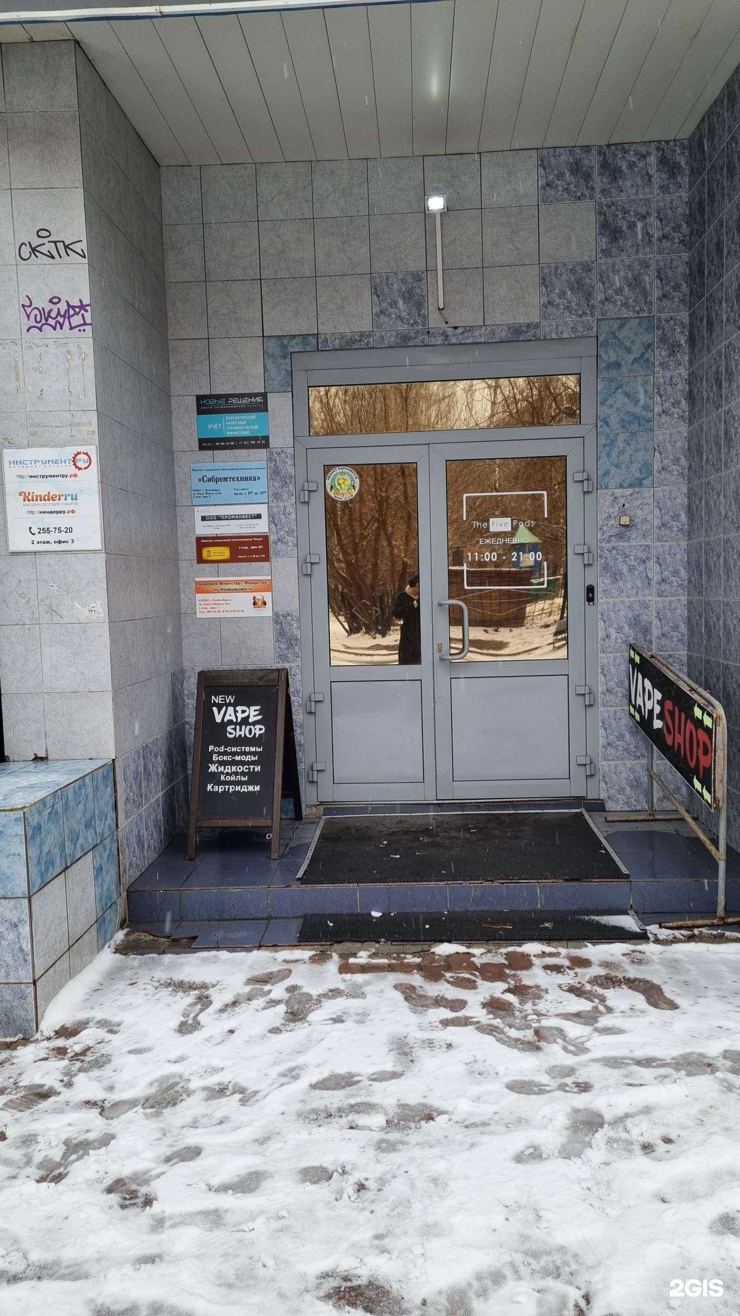 Отзывы на компанию Сибремтехника в Новосибирске c фото