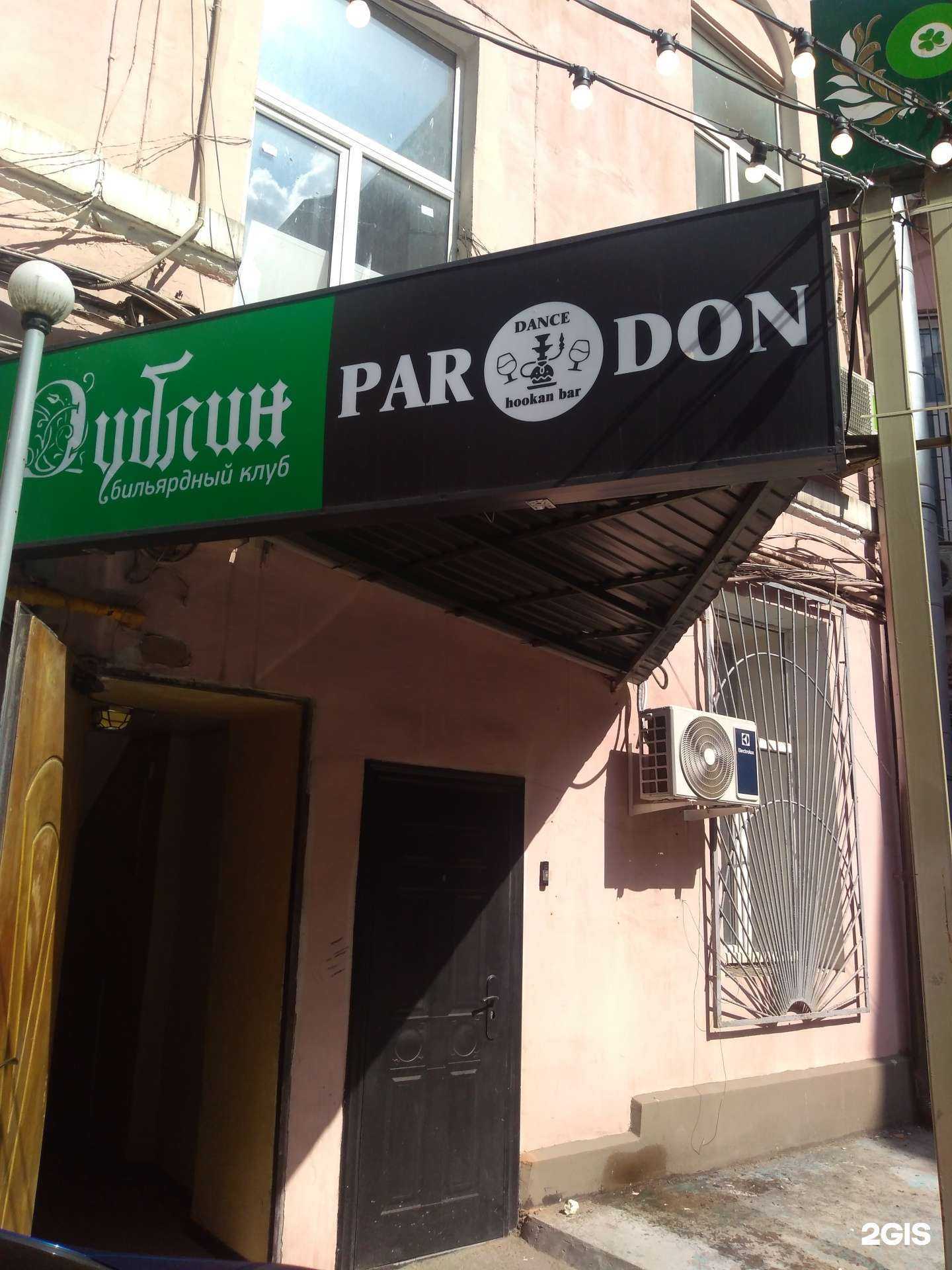 Отзывы на компанию ParDon в г. Ростов-на-Дону c фото