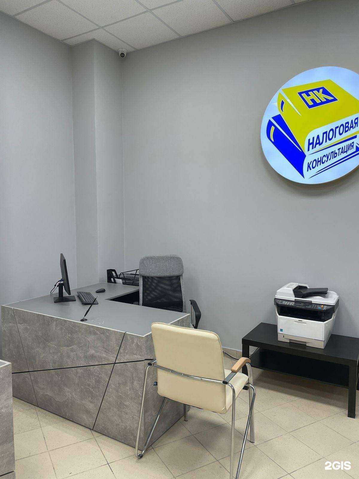 Отзывы на компанию Налоговая консультация в г. Кемерово c фото